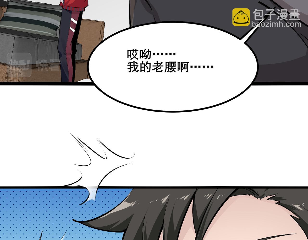 無敵戰鬥力系統 - 第10話 連老人都不放過(2/3) - 3