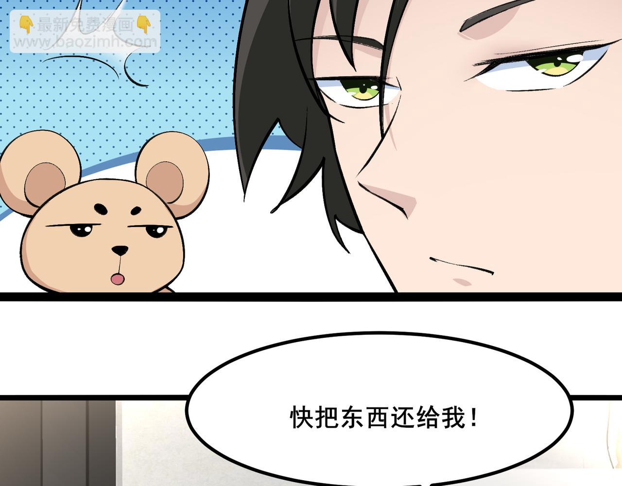 無敵戰鬥力系統 - 第10話 連老人都不放過(2/3) - 4