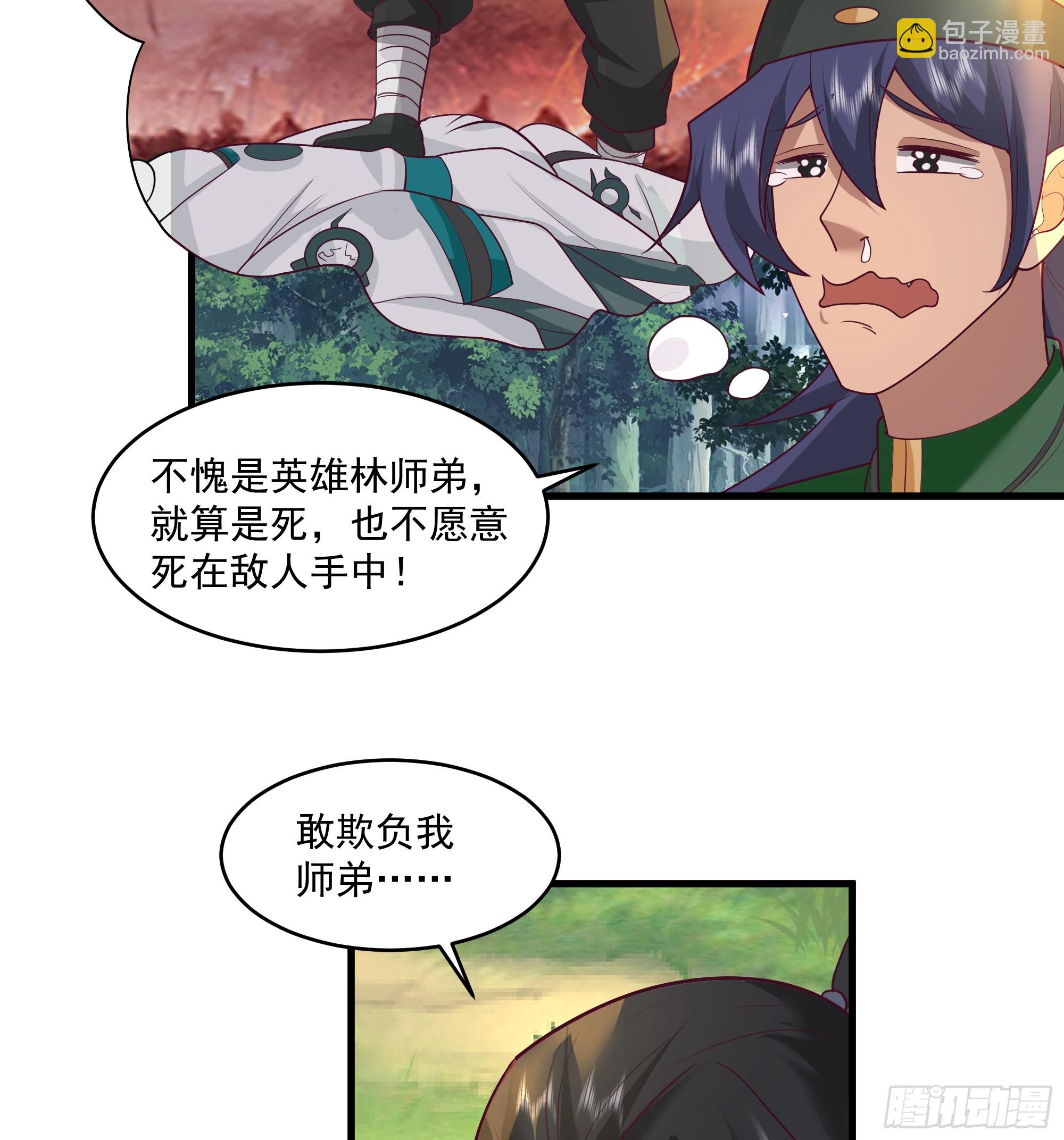 第9话-独自抗下了一切-第10话