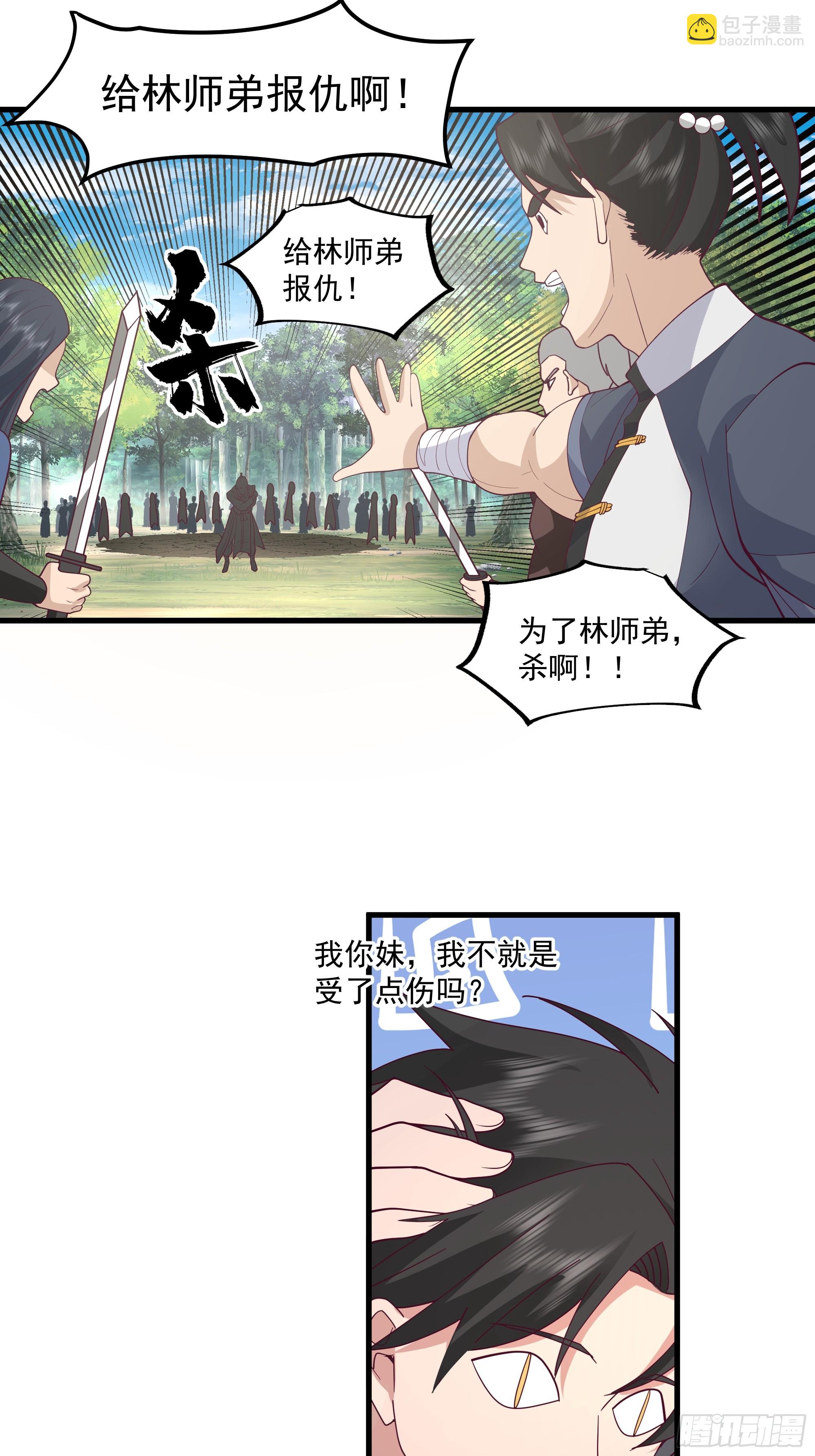 第9话-独自抗下了一切-第10话