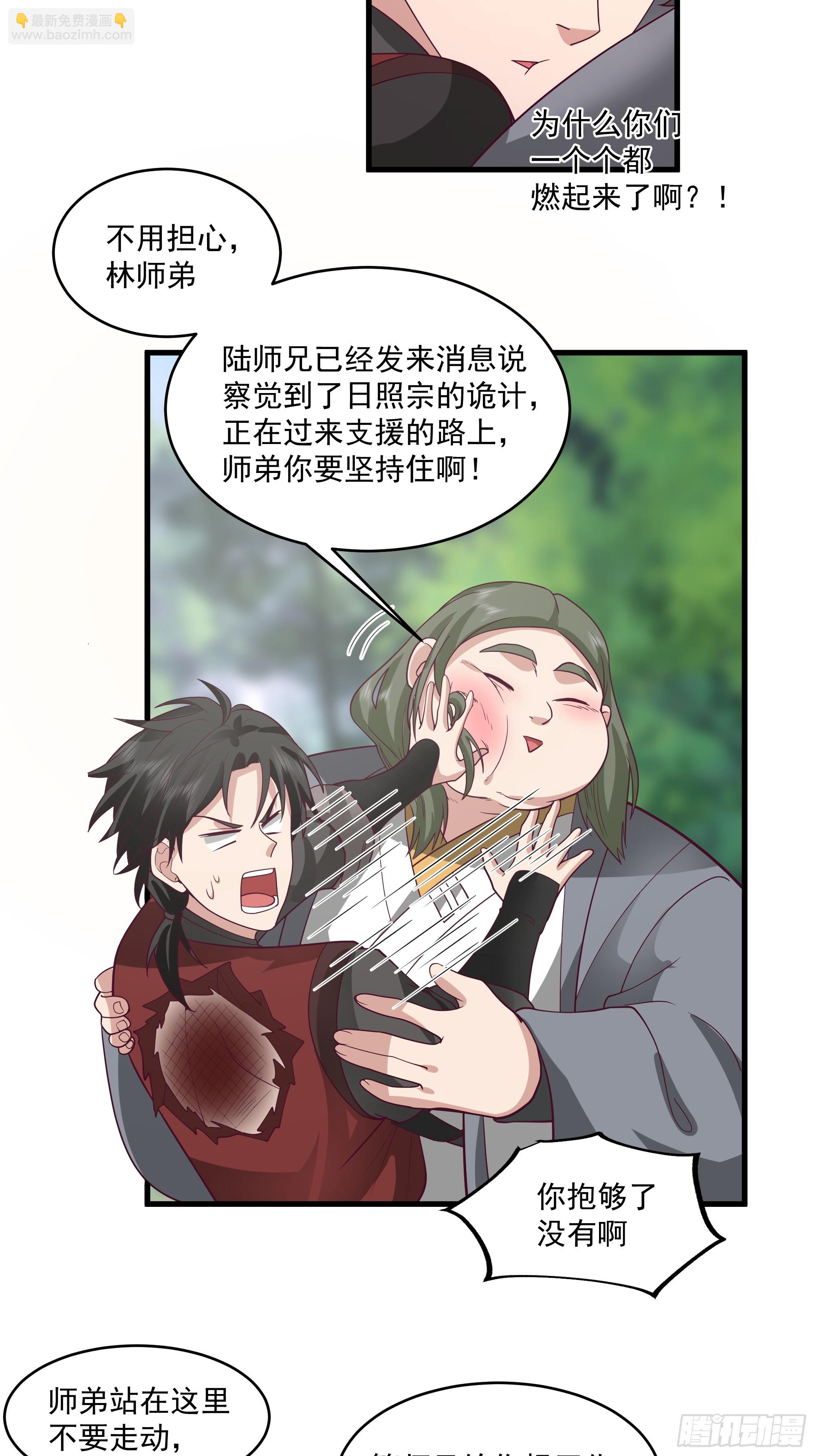 第9话-独自抗下了一切-第10话