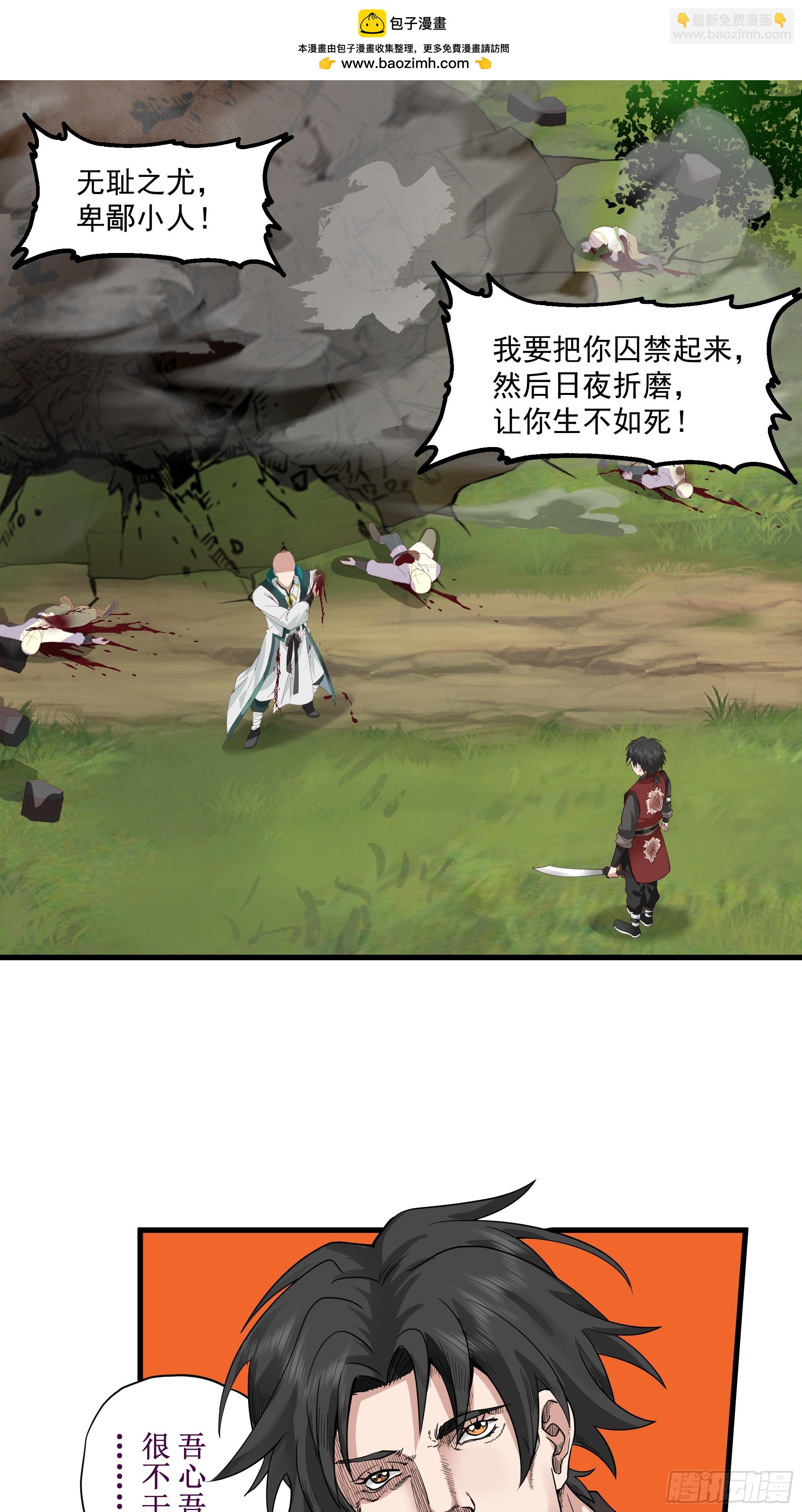 第9话-独自抗下了一切-第10话