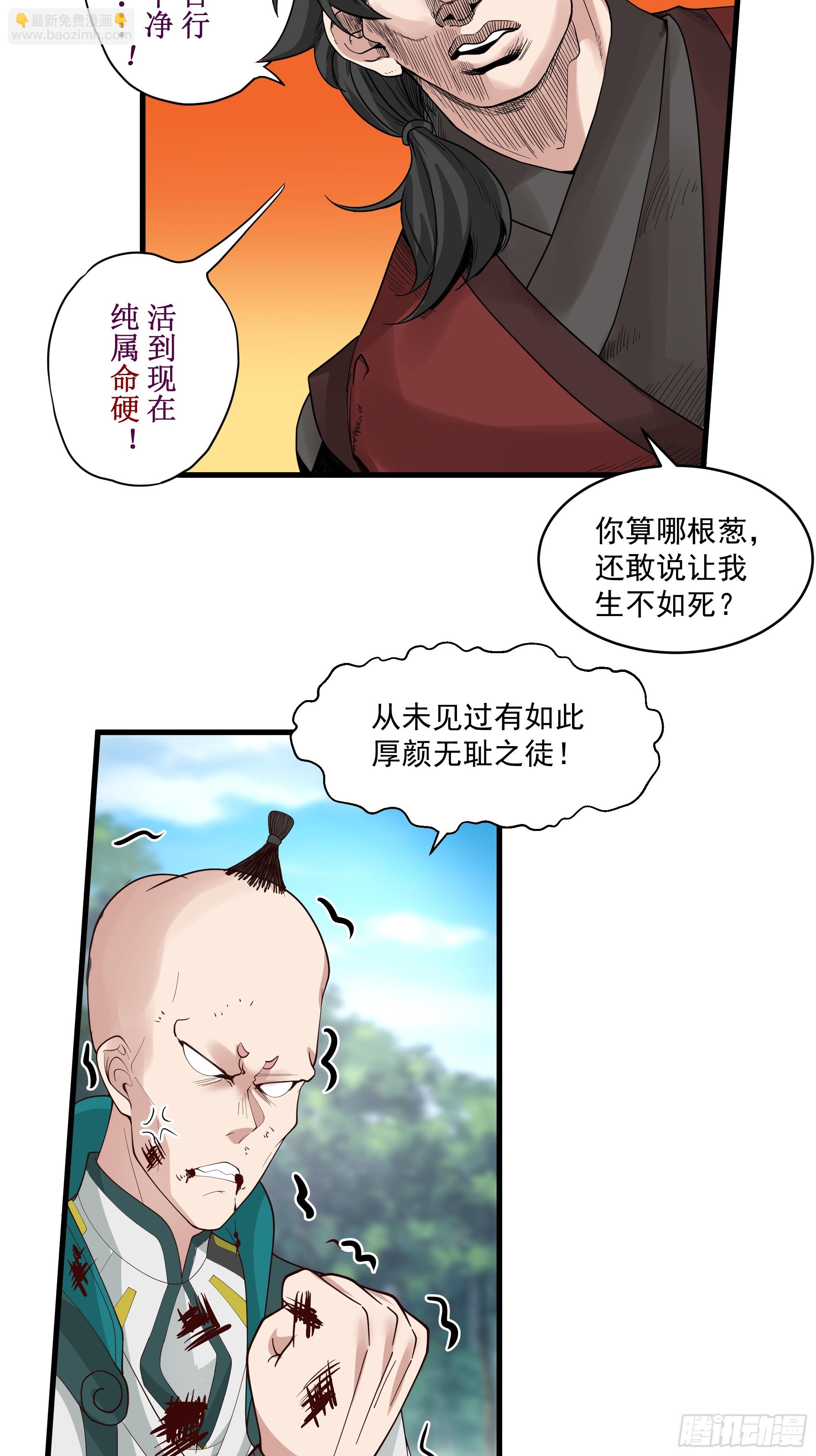 第9话-独自抗下了一切-第10话