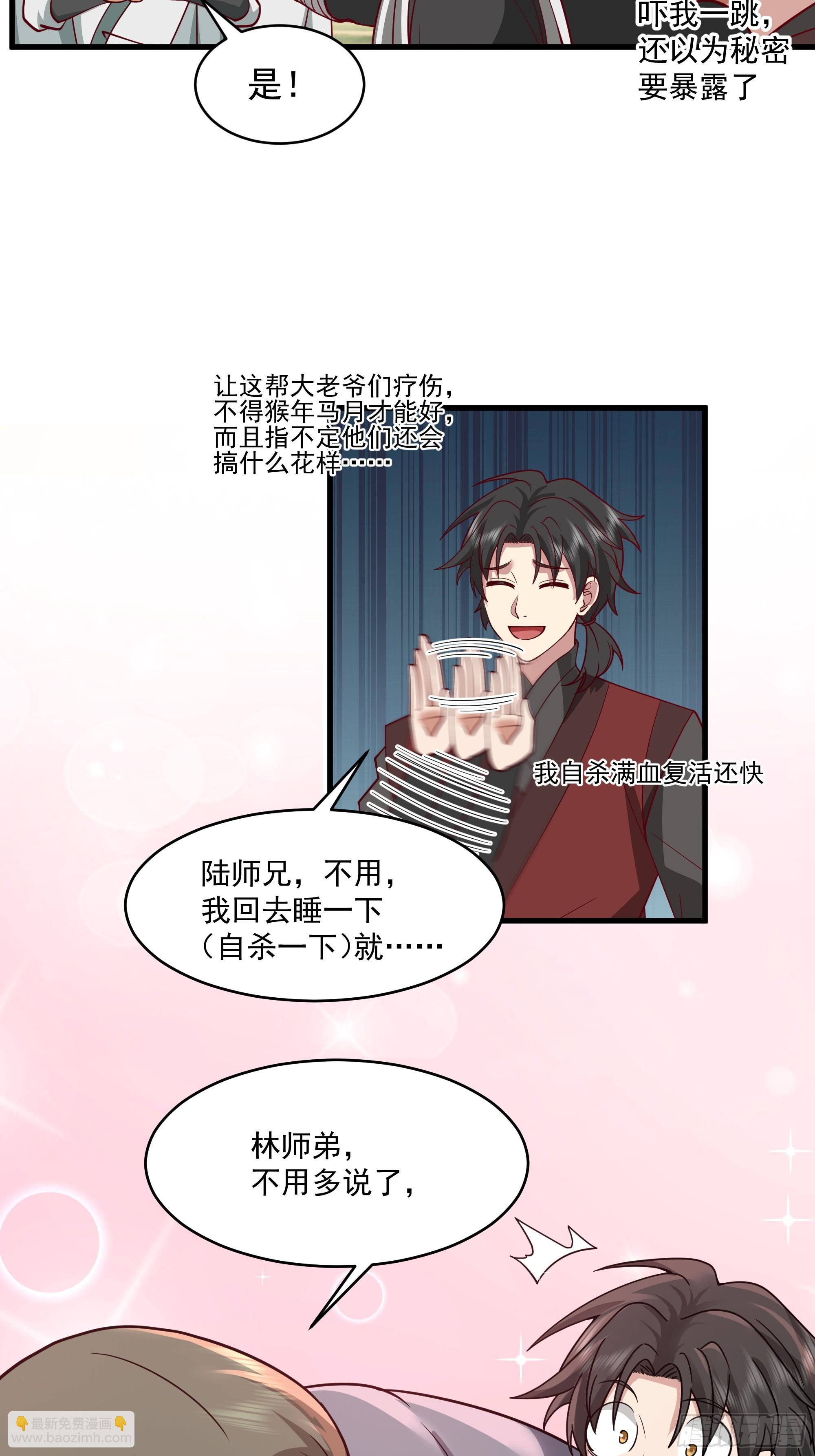 第9话-独自抗下了一切-第10话