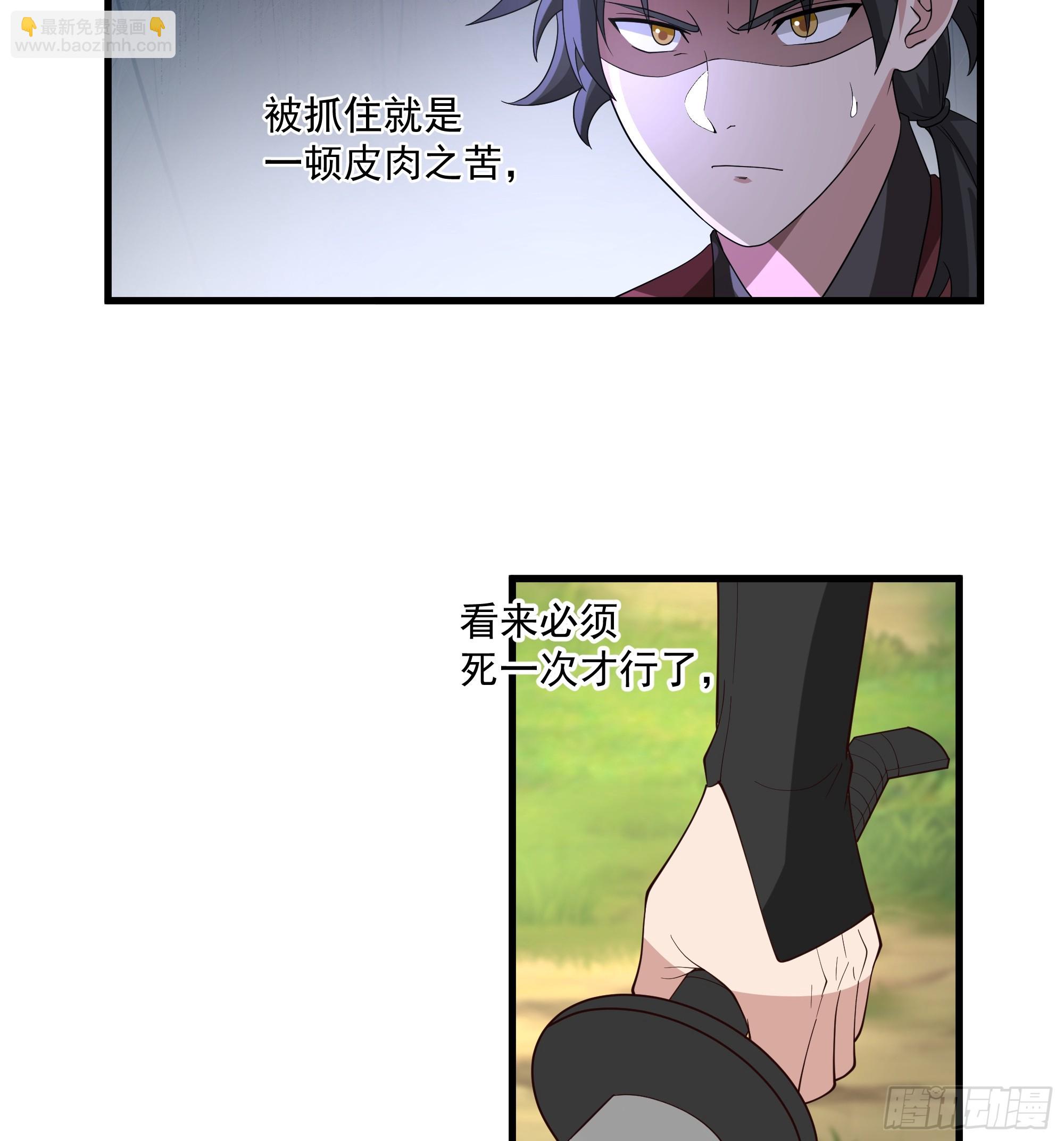 第9话-独自抗下了一切-第10话