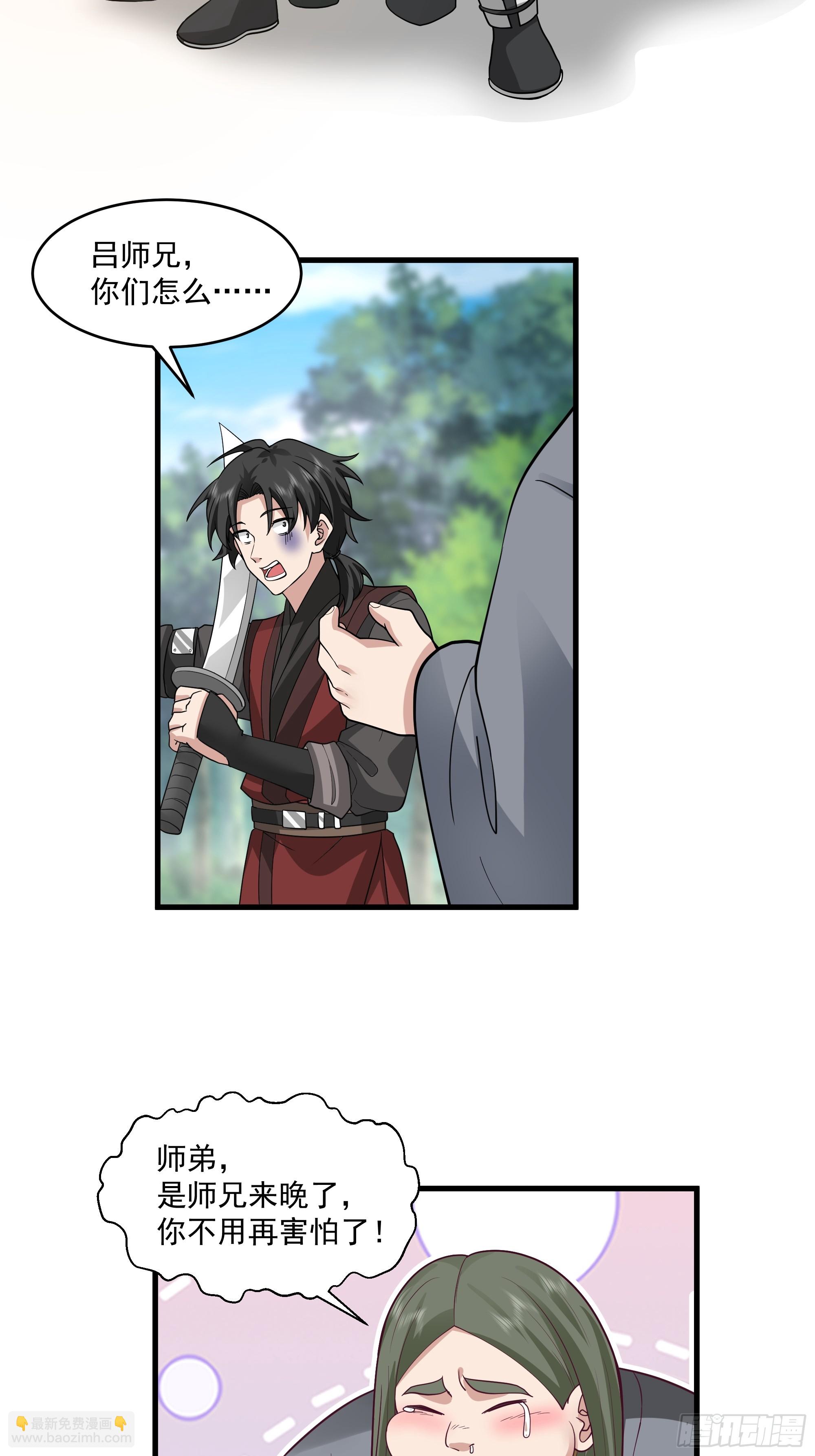 第9话-独自抗下了一切-第10话