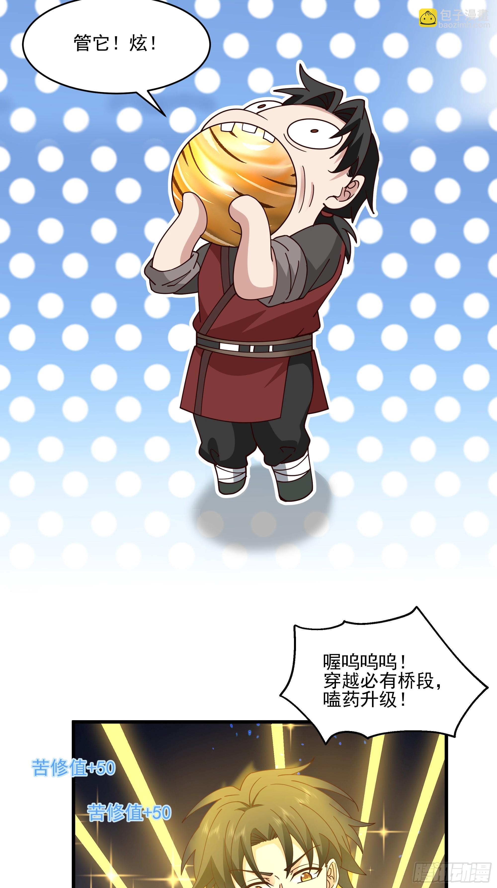 第11话-饭圈文化-第12话