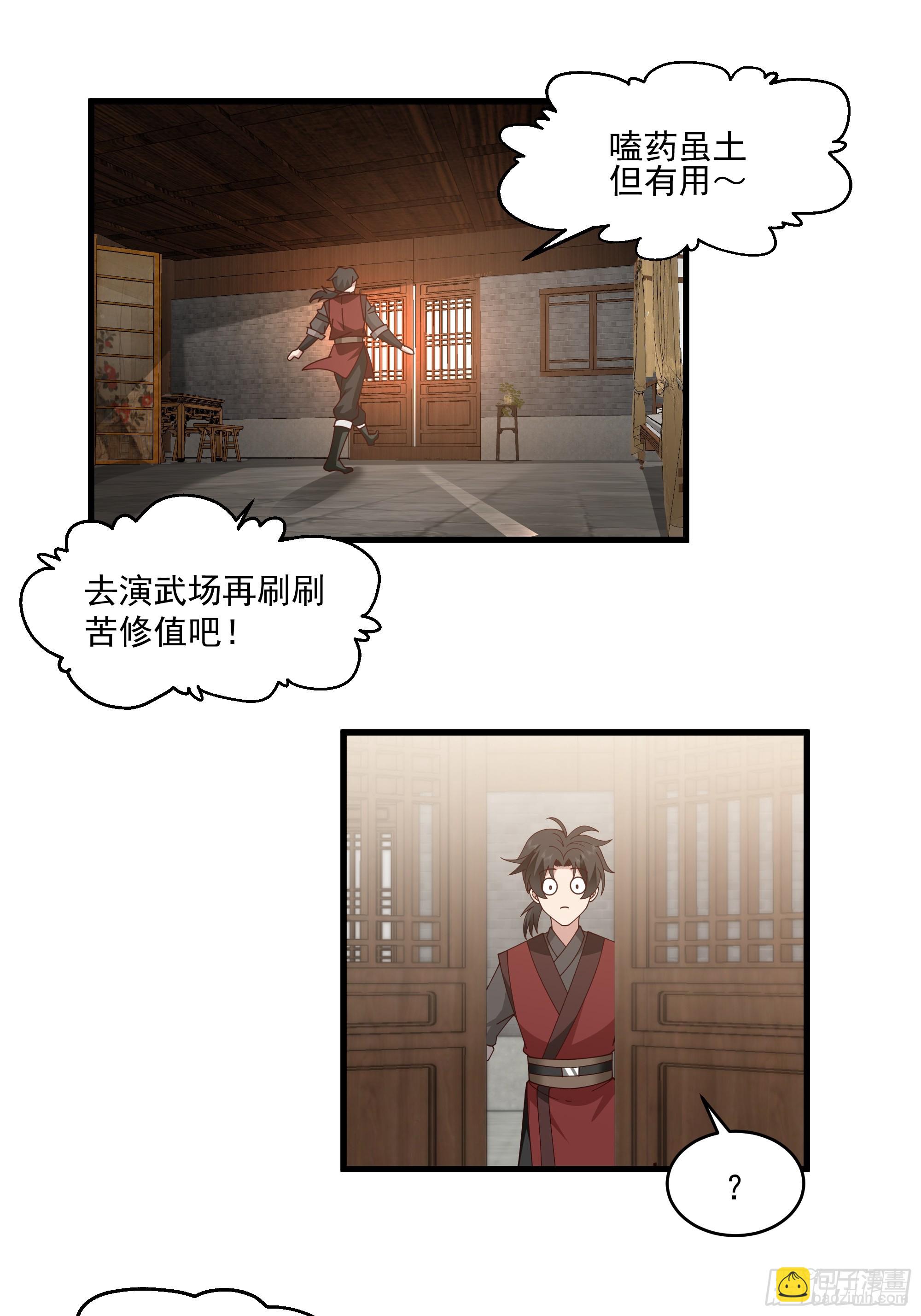 第11话-饭圈文化-第12话