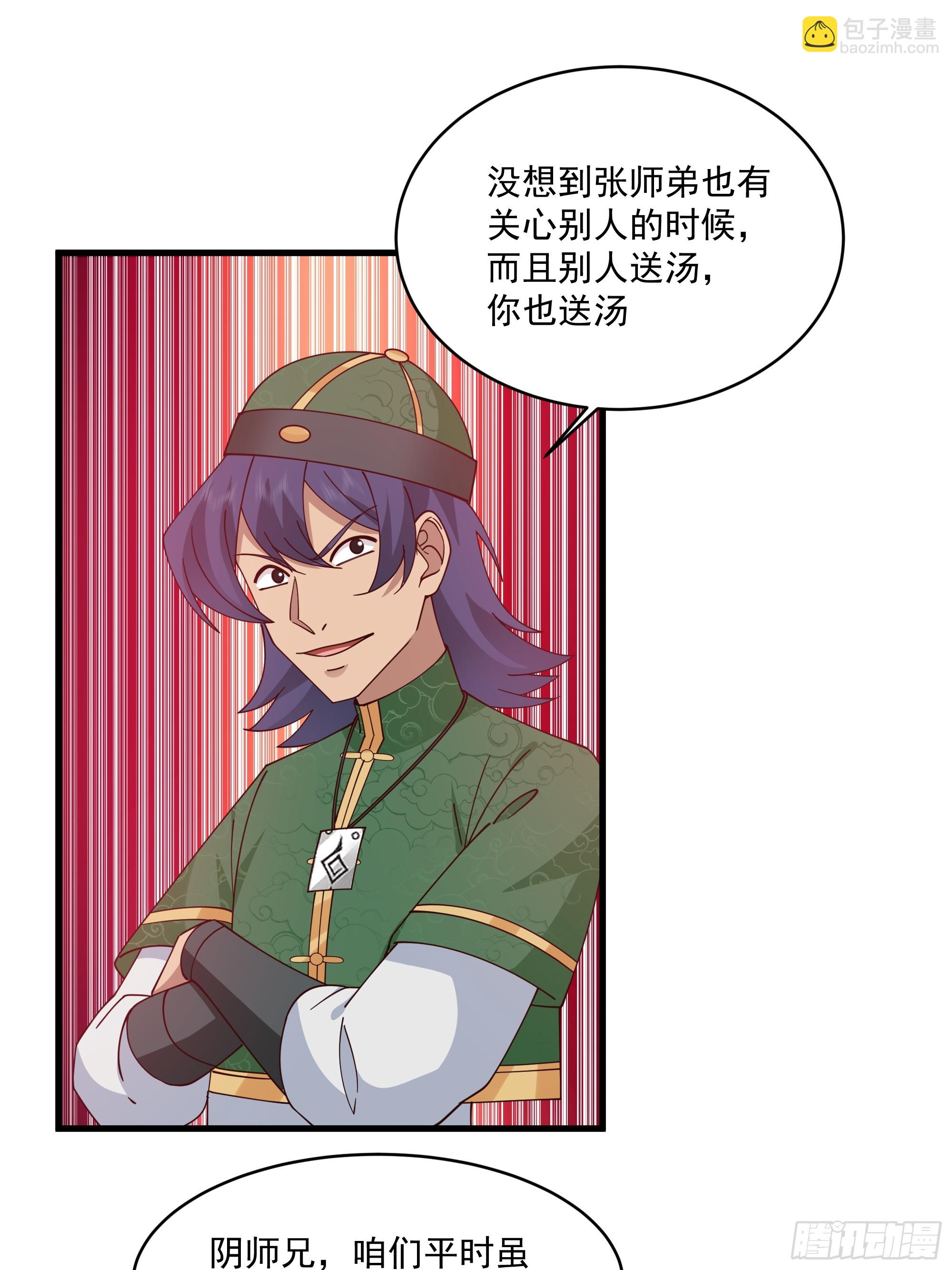 第11话-饭圈文化-第12话