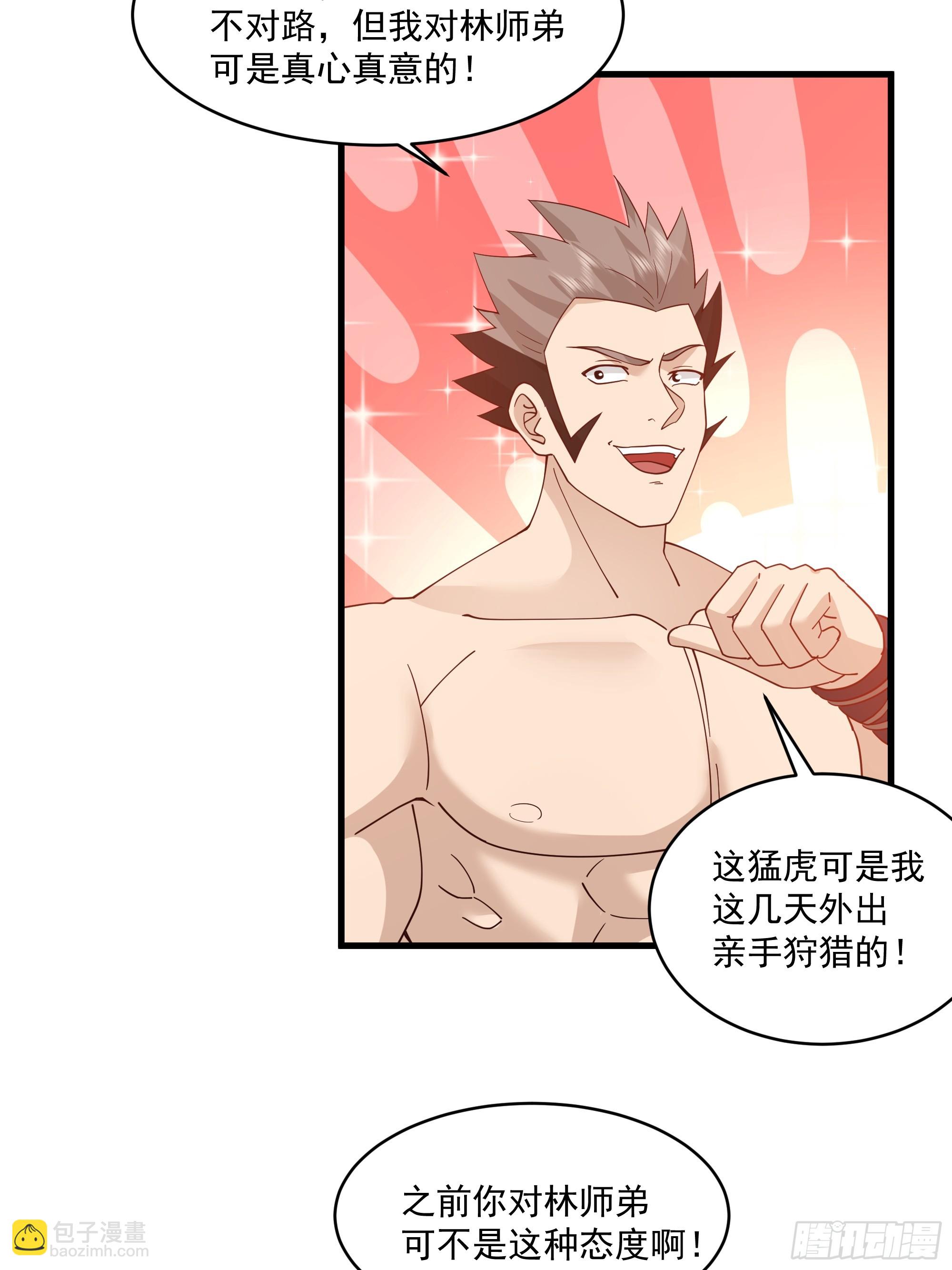 第11话-饭圈文化-第12话