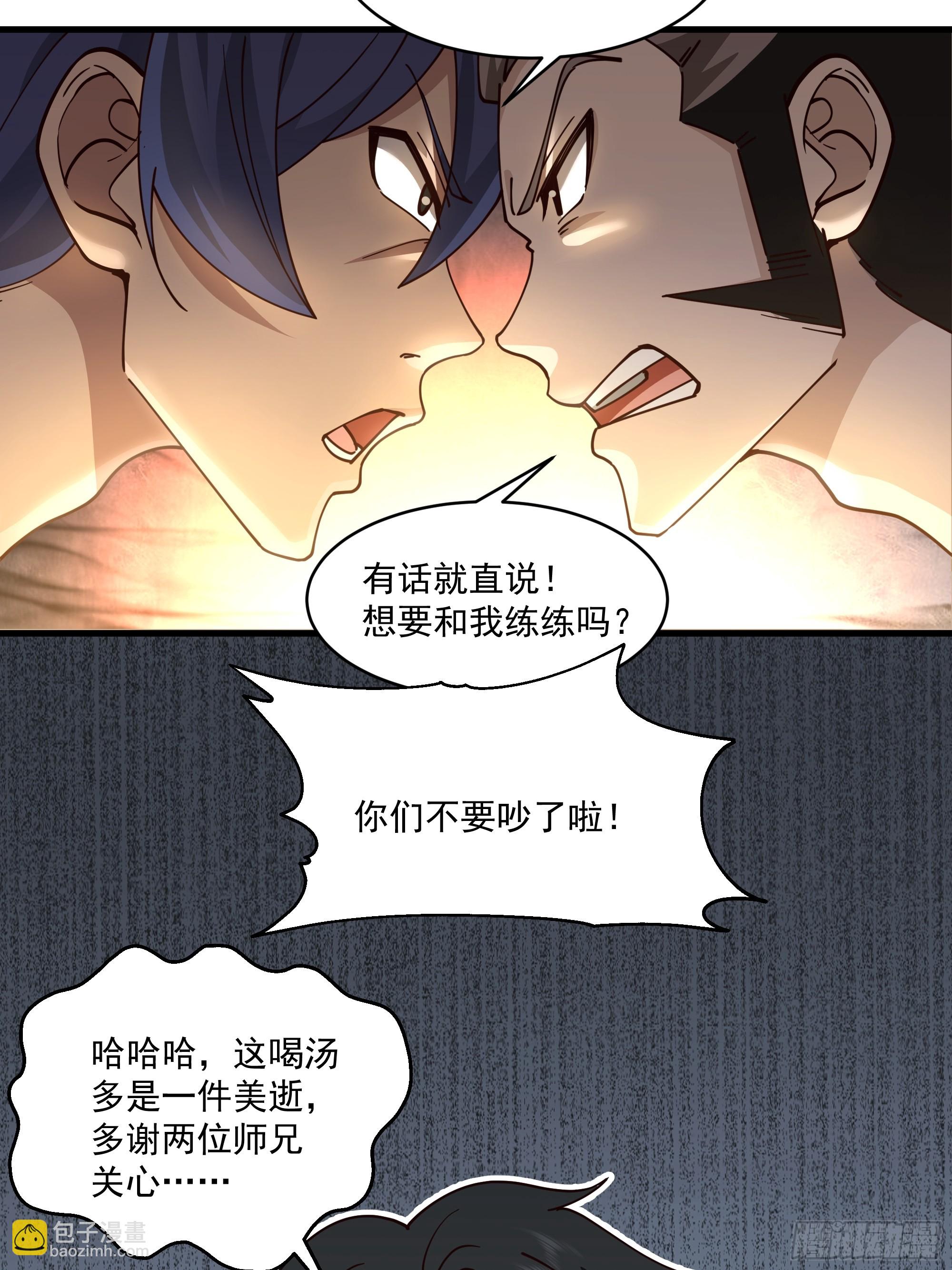 第11话-饭圈文化-第12话