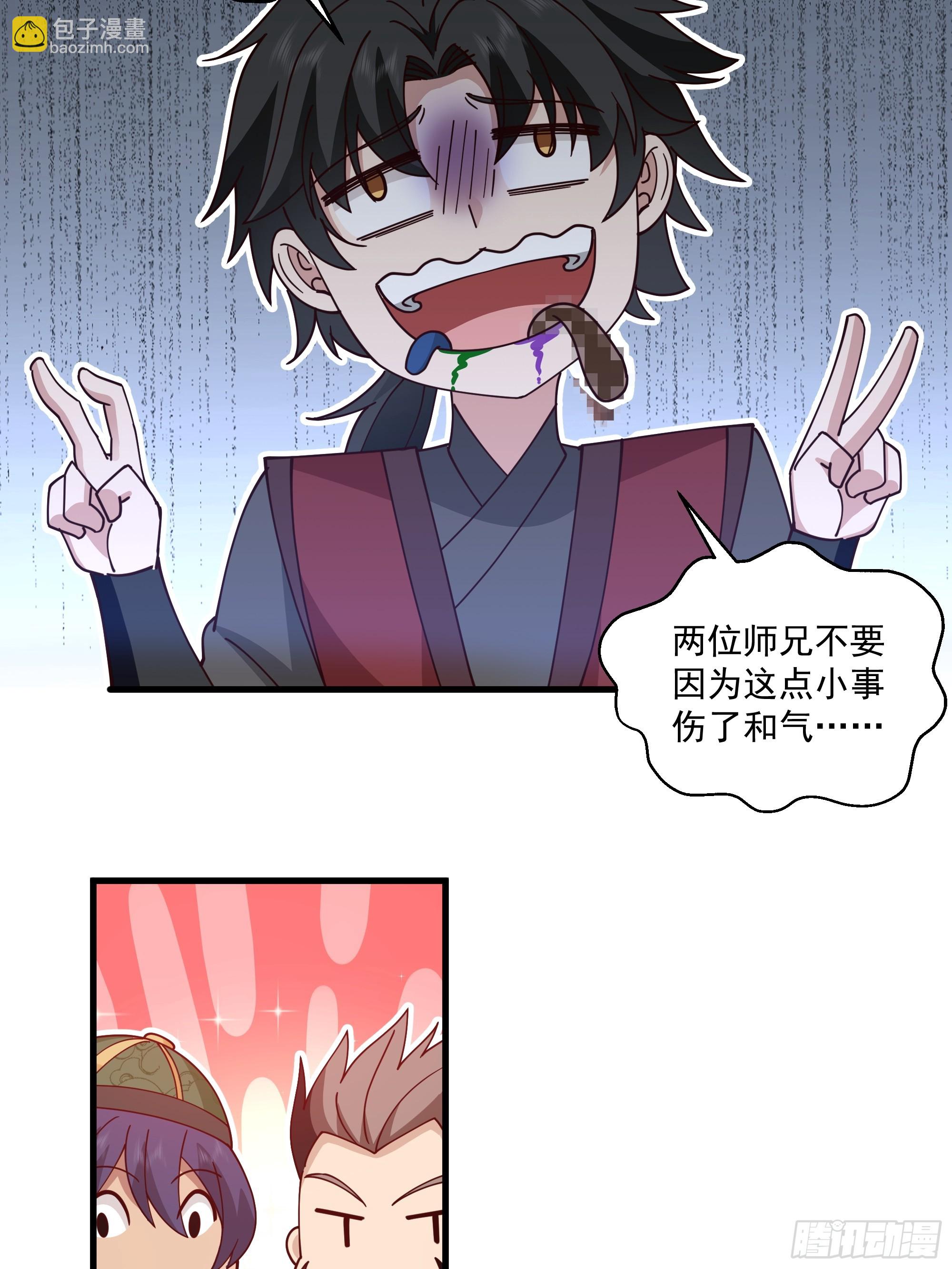 第11话-饭圈文化-第12话