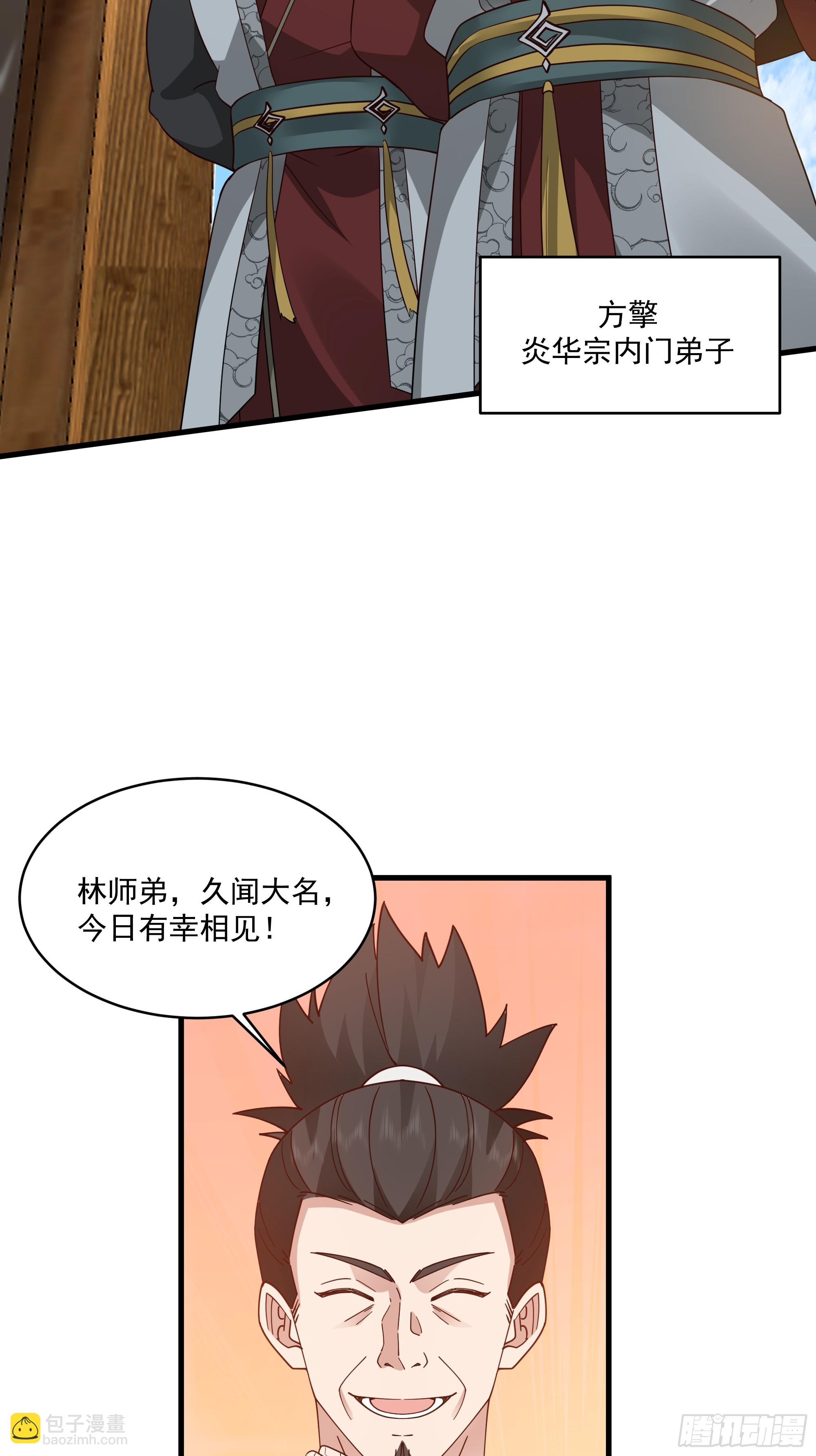 第11话-饭圈文化-第12话