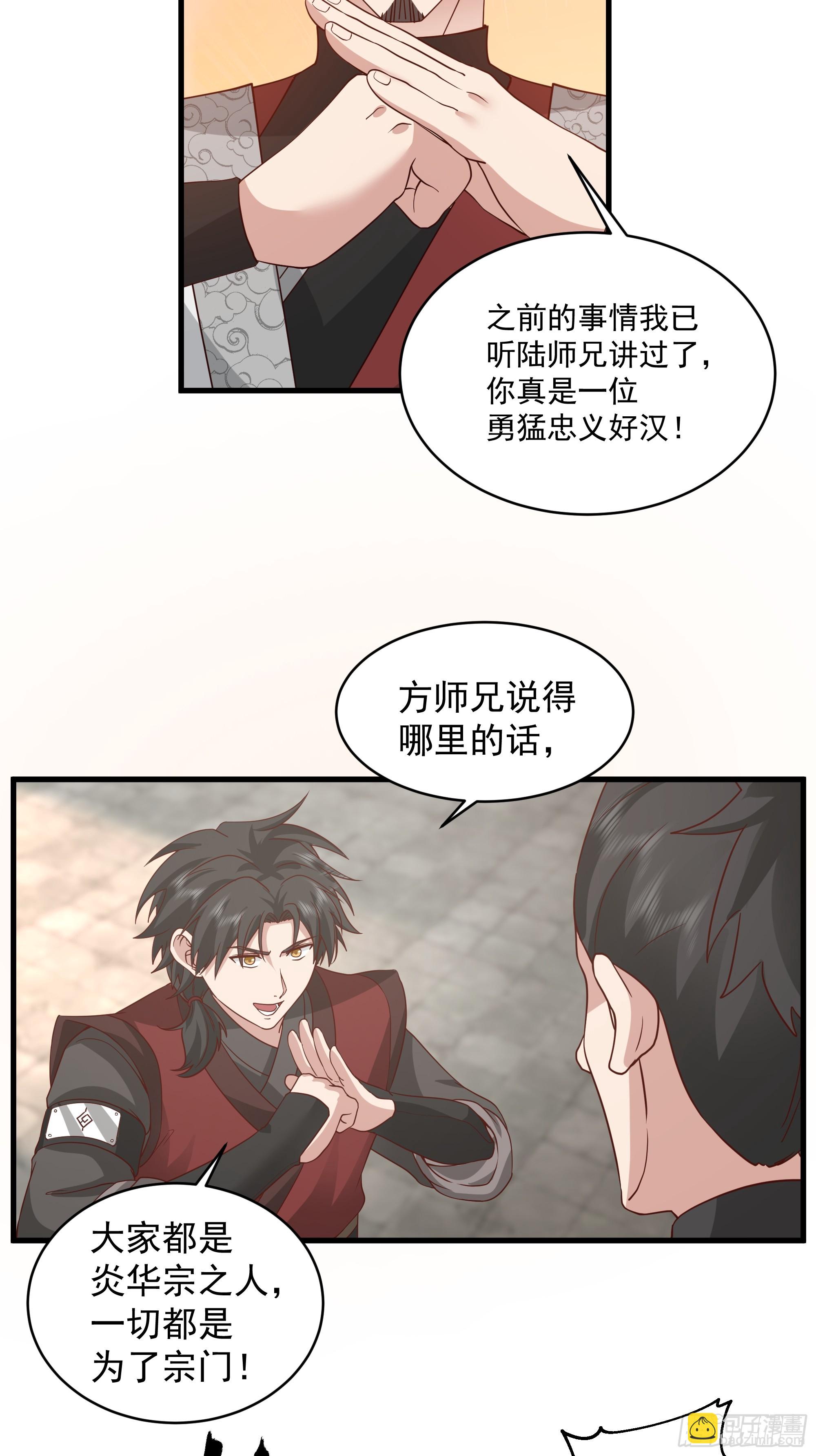 第11话-饭圈文化-第12话