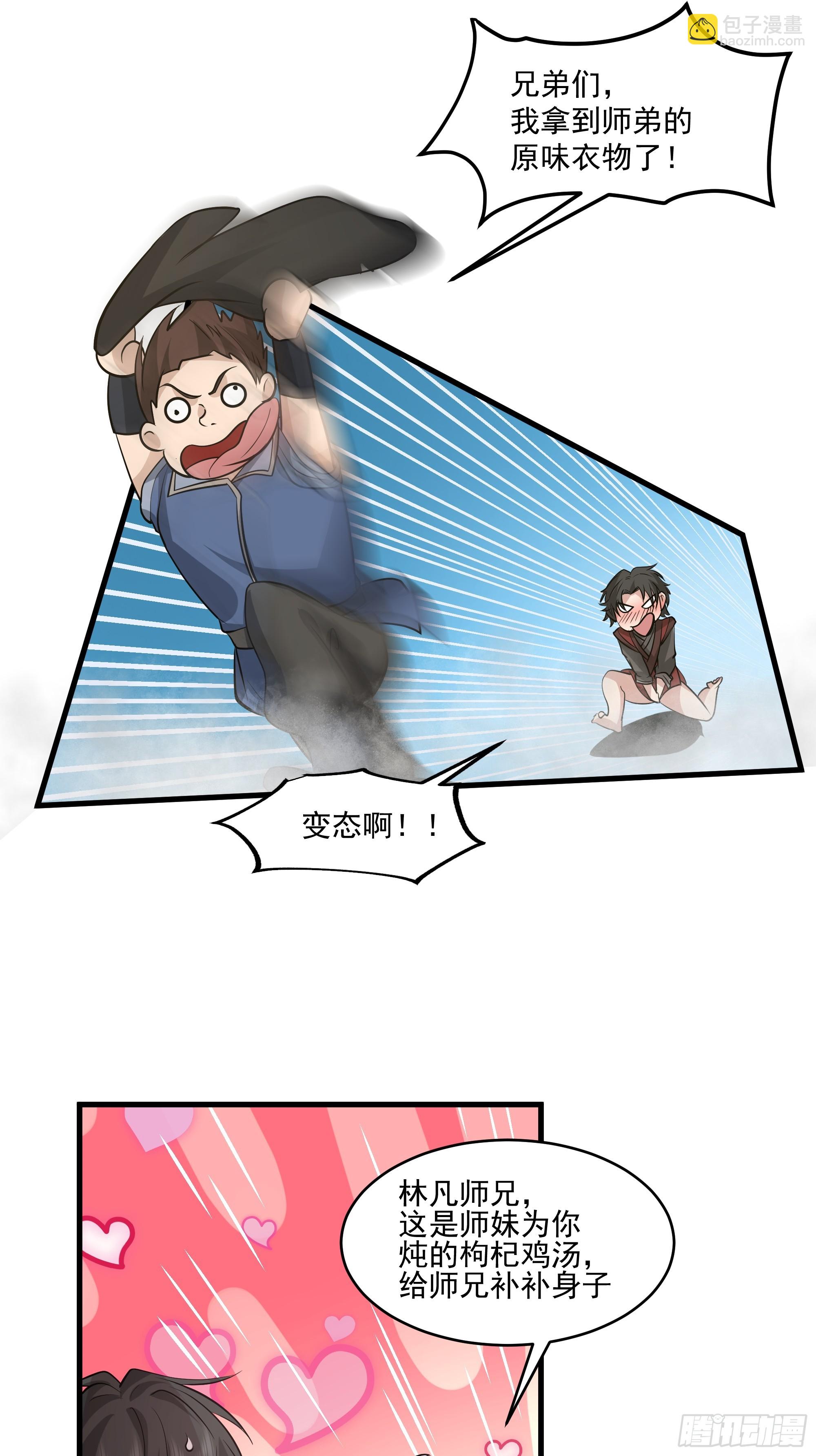 第11话-饭圈文化-第12话