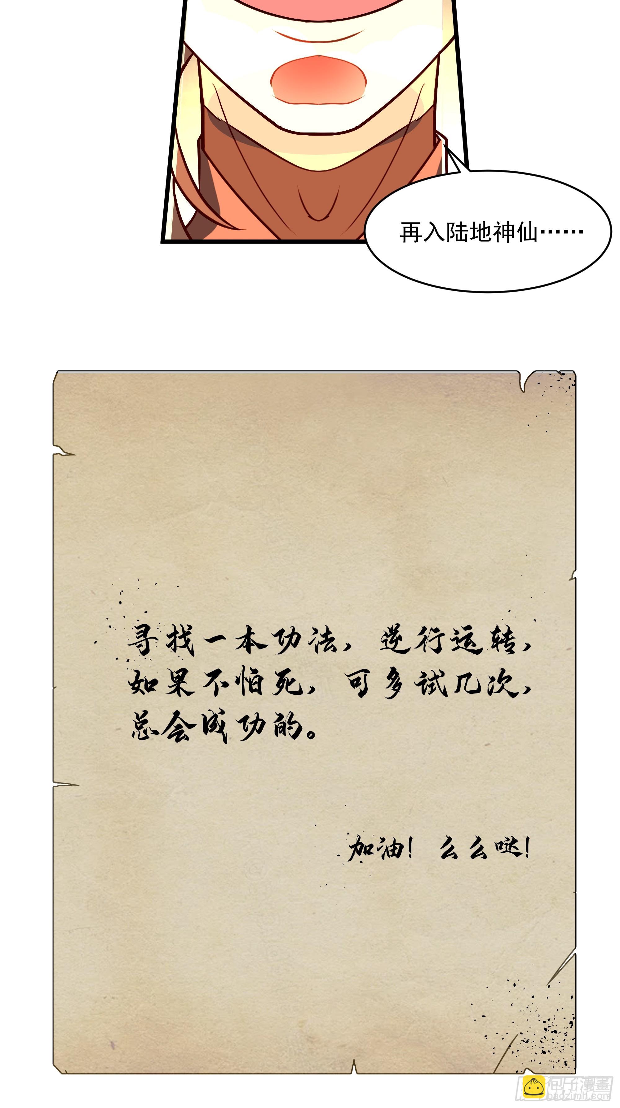 第11话-饭圈文化-第12话