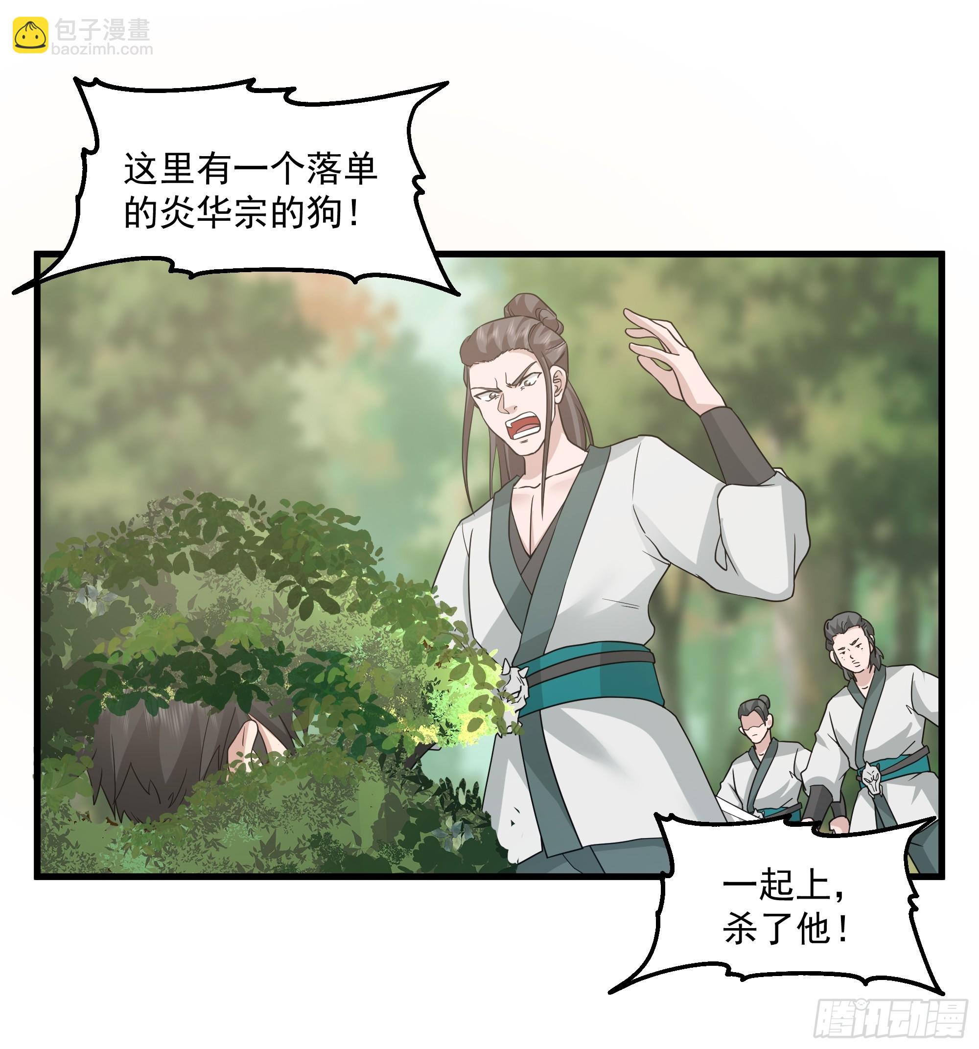 第13话-动小师妹者，死！-第14话