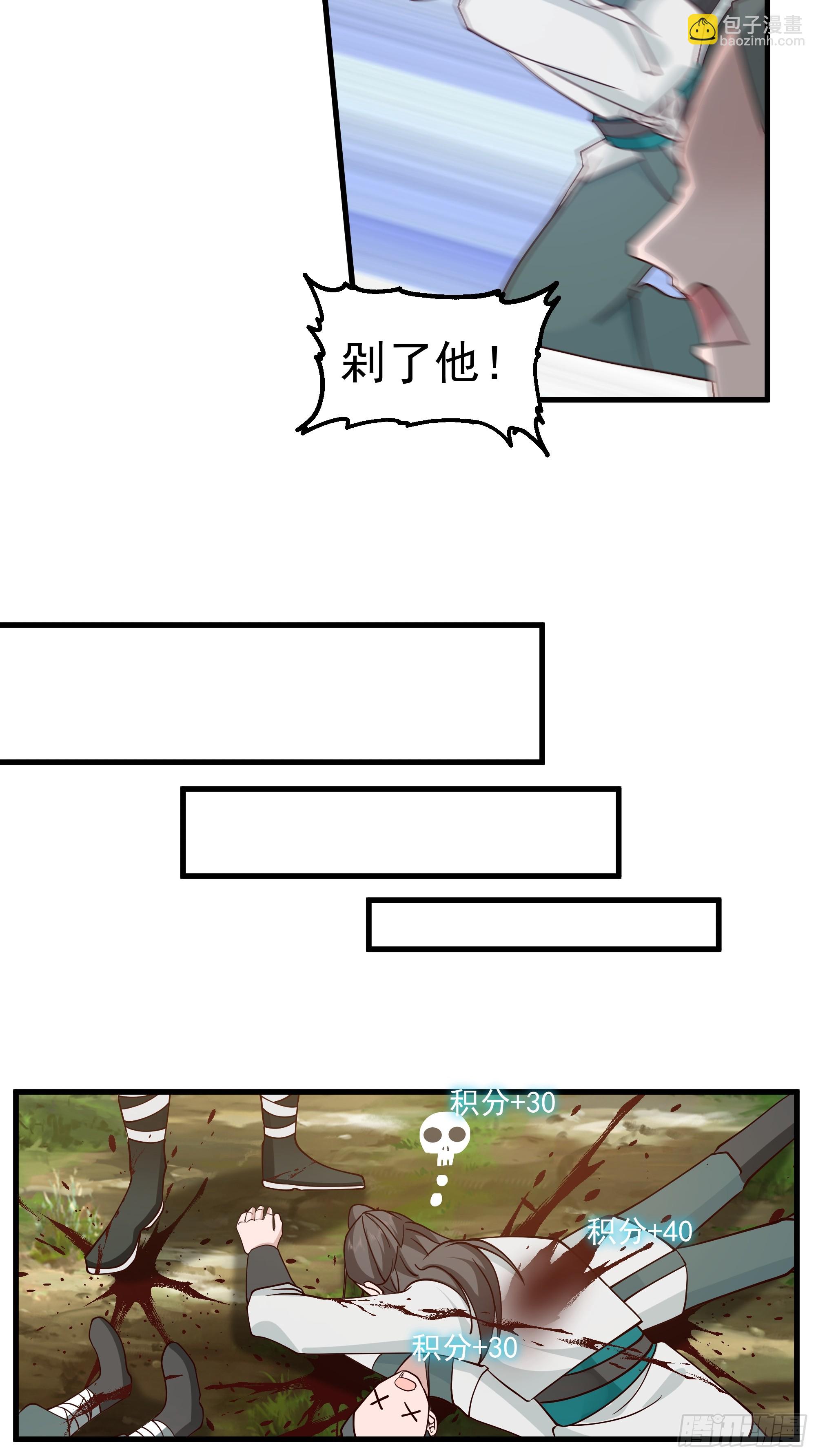 第13话-动小师妹者，死！-第14话