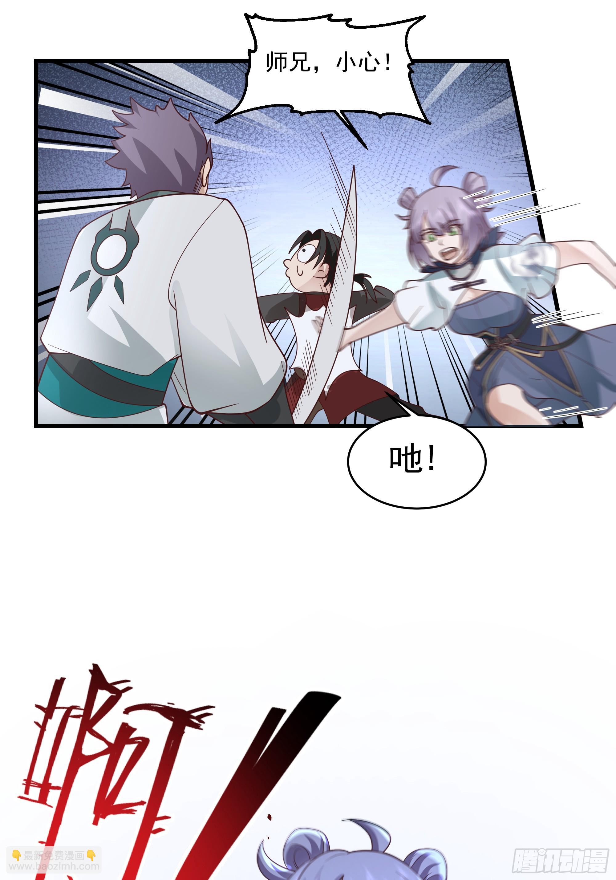 第13话-动小师妹者，死！-第14话