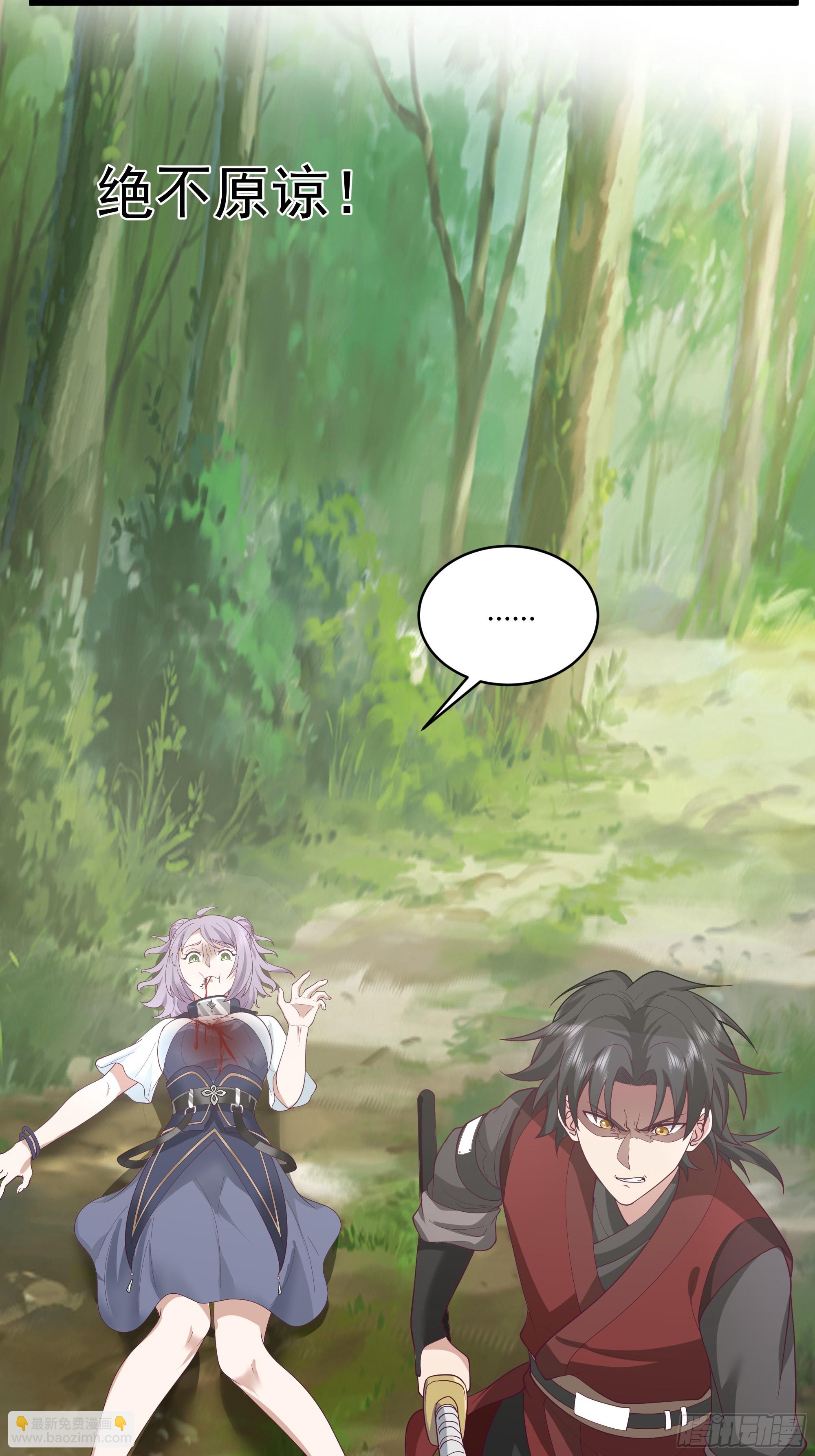 第13话-动小师妹者，死！-第14话