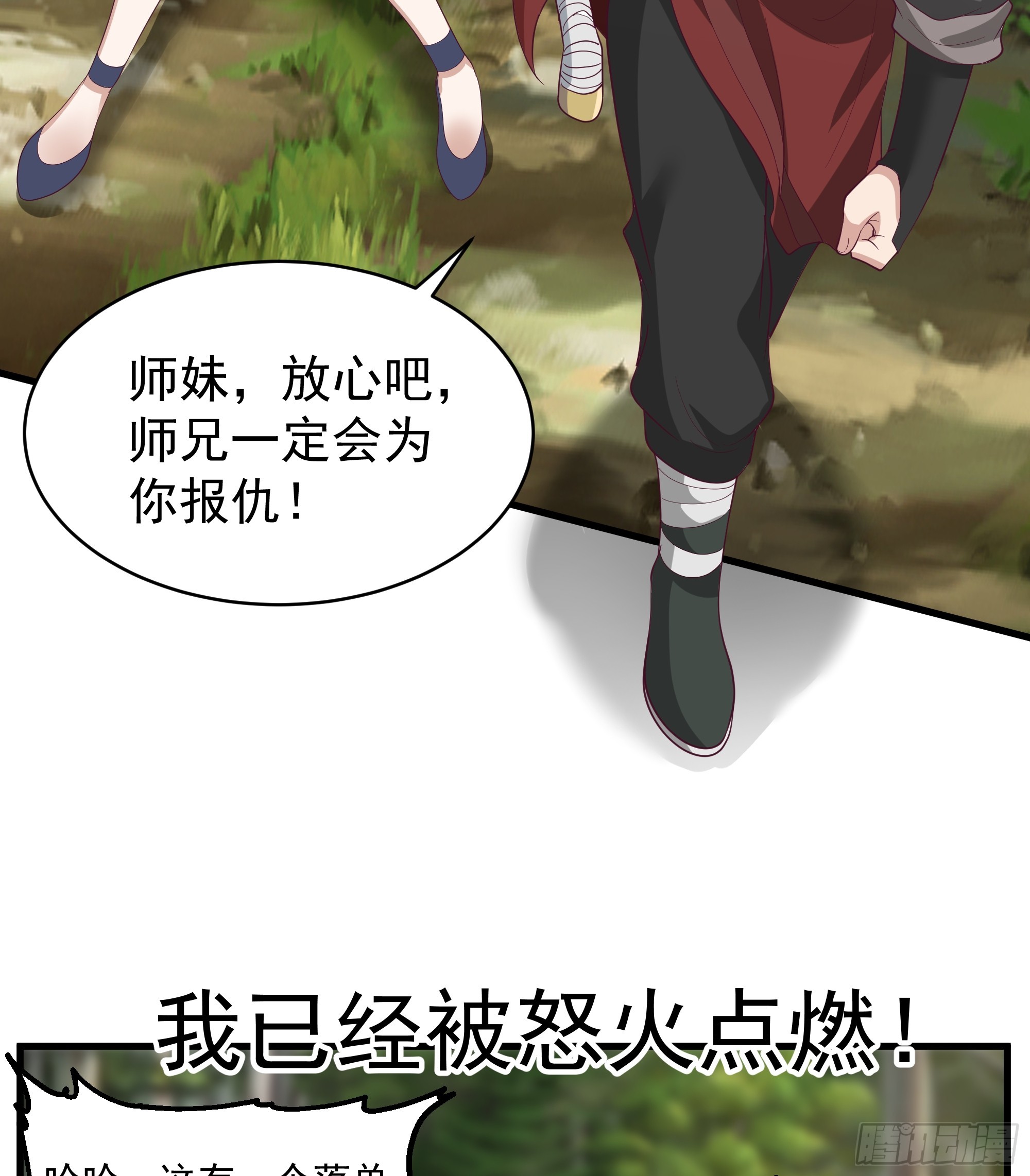 第13话-动小师妹者，死！-第14话