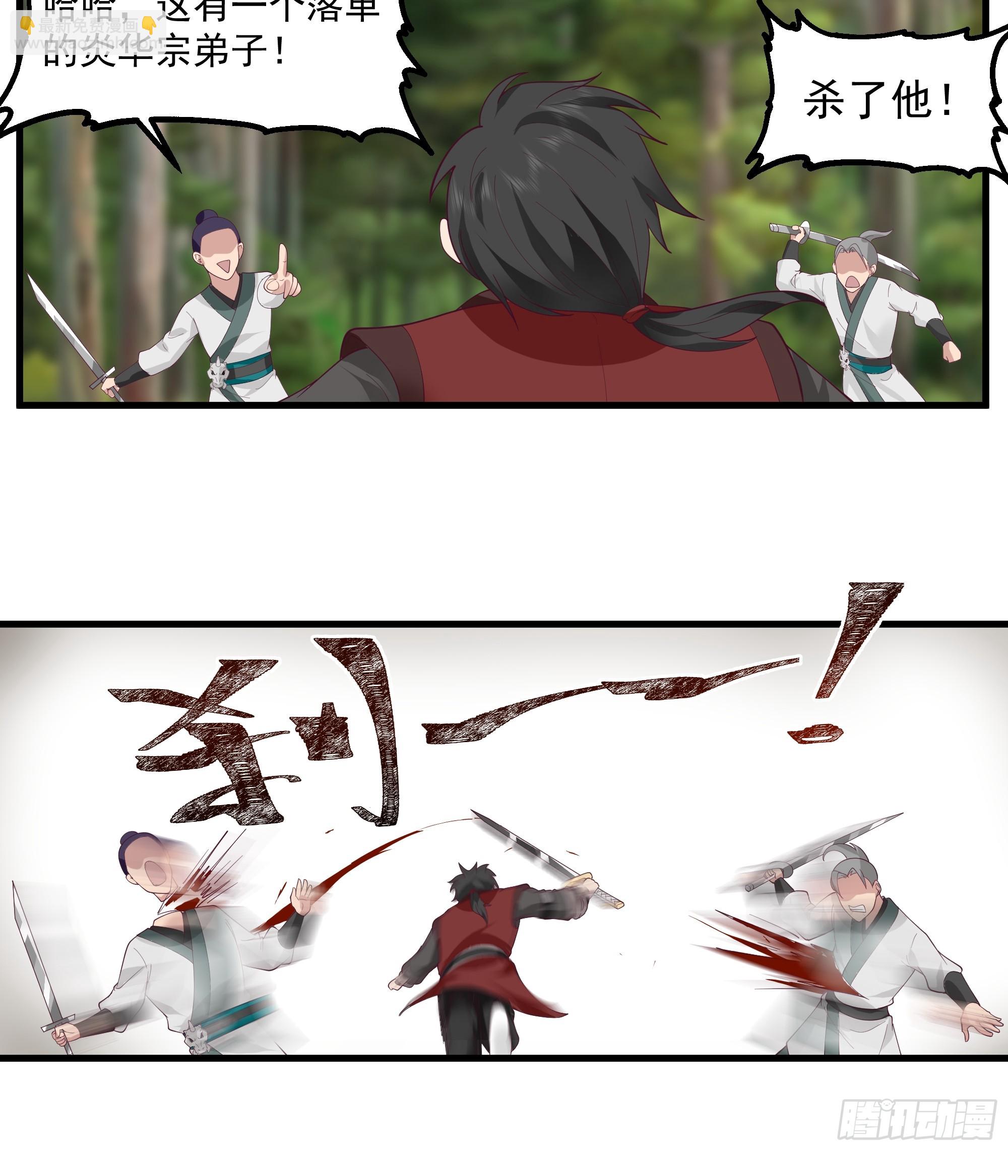 第13话-动小师妹者，死！-第14话