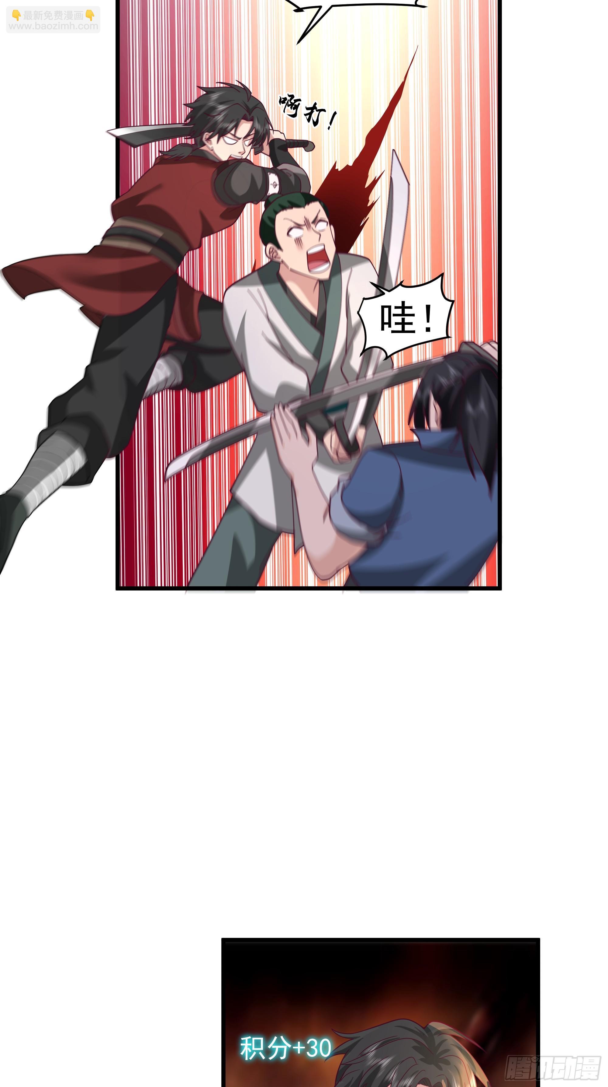 第13话-动小师妹者，死！-第14话