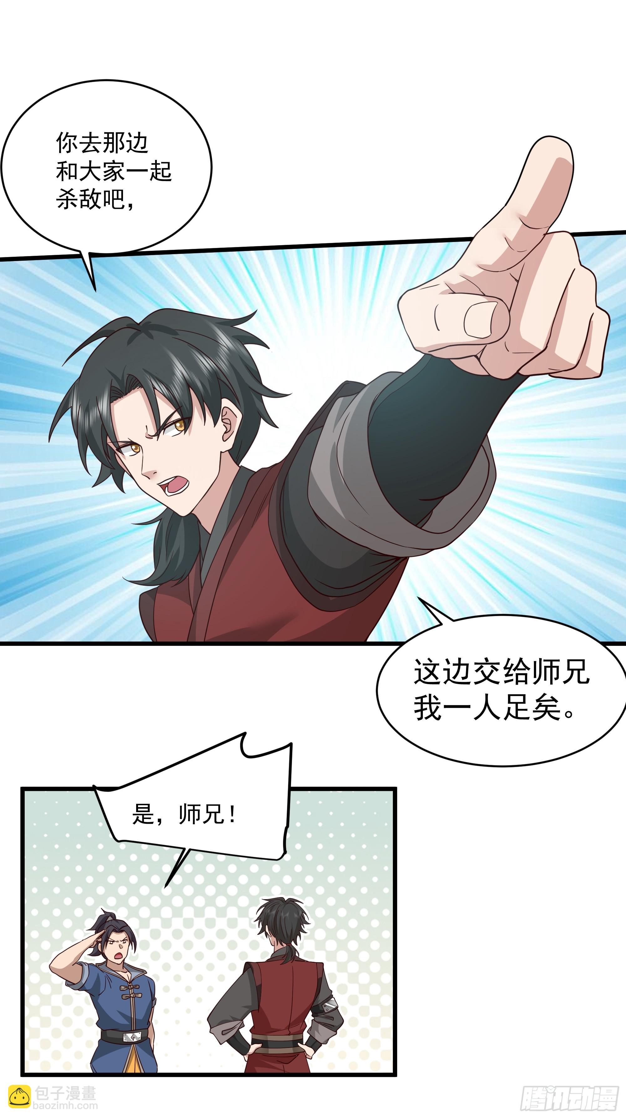 第13话-动小师妹者，死！-第14话