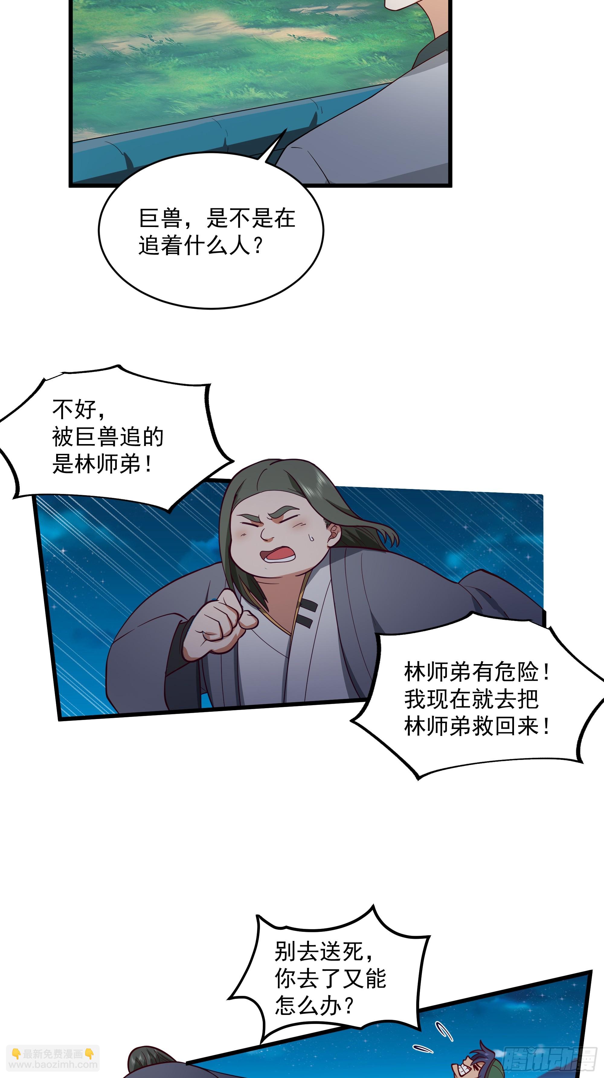 第15话-攻守易形了！-第16话