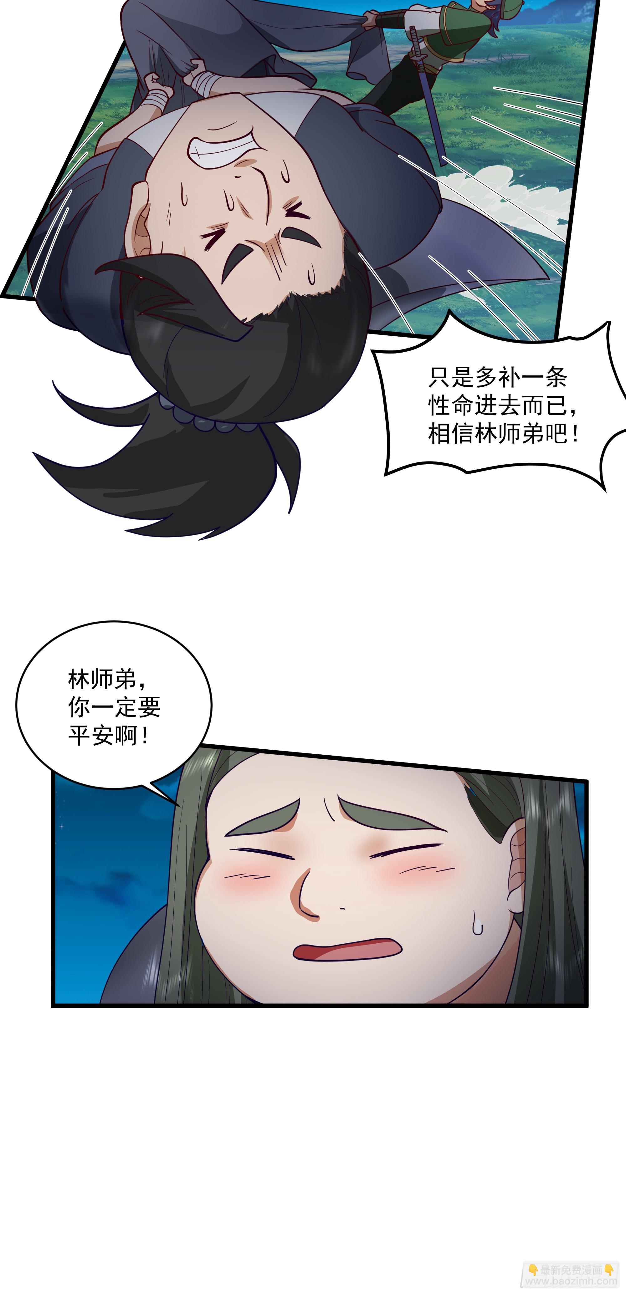 第15话-攻守易形了！-第16话