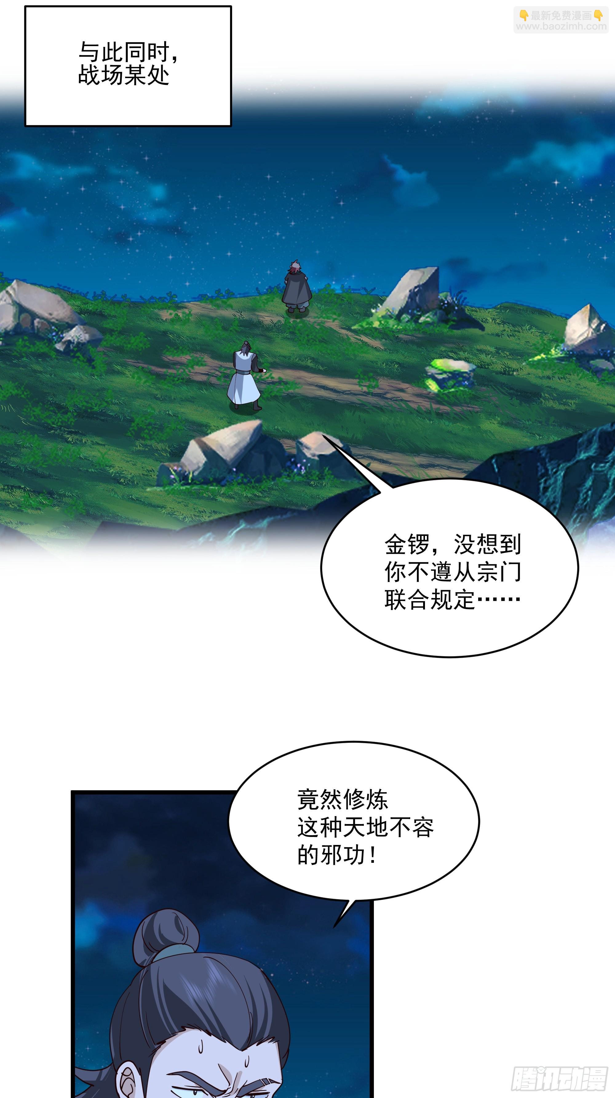 第15话-攻守易形了！-第16话