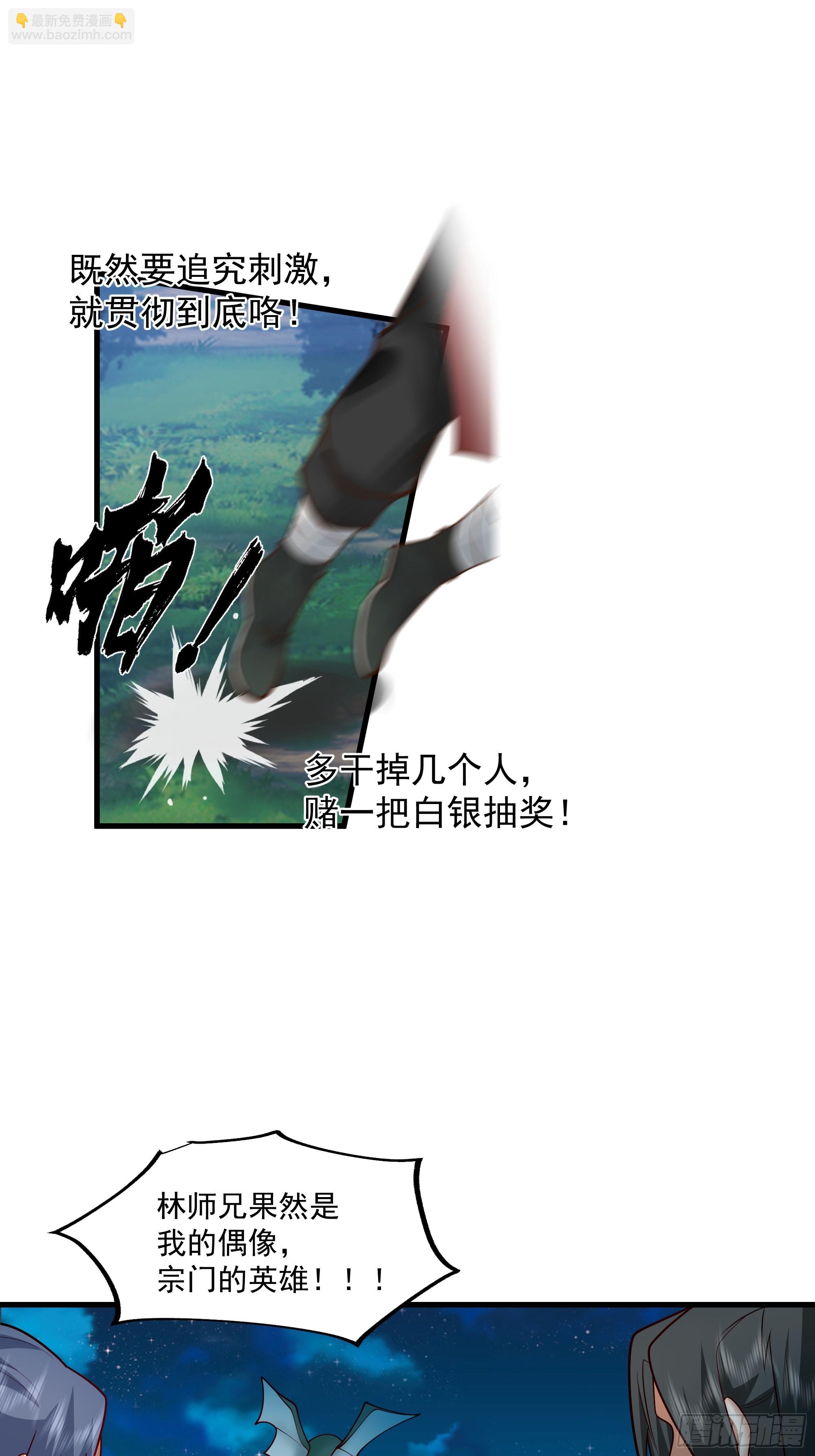 第15话-攻守易形了！-第16话