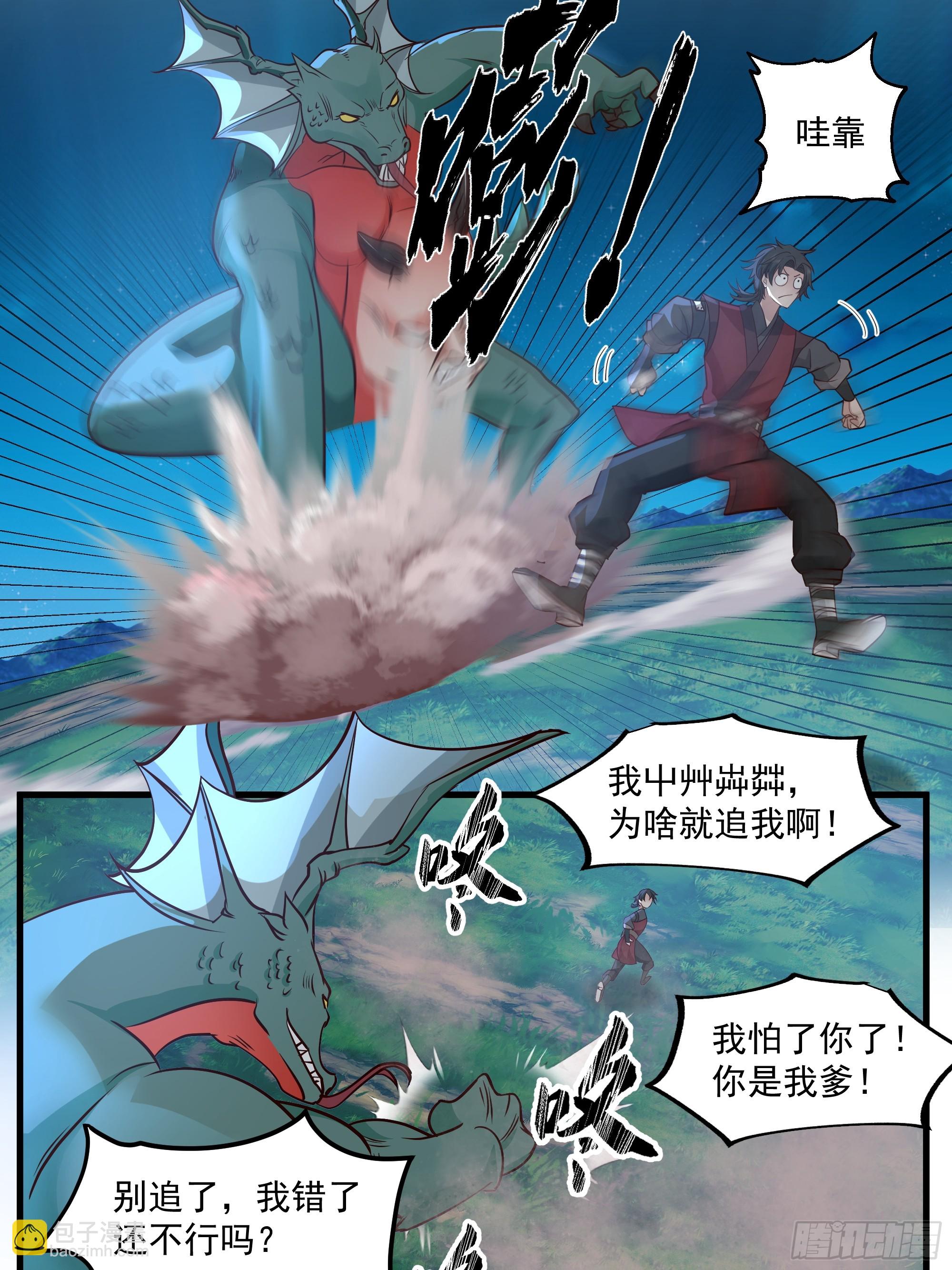 第15话-攻守易形了！-第16话