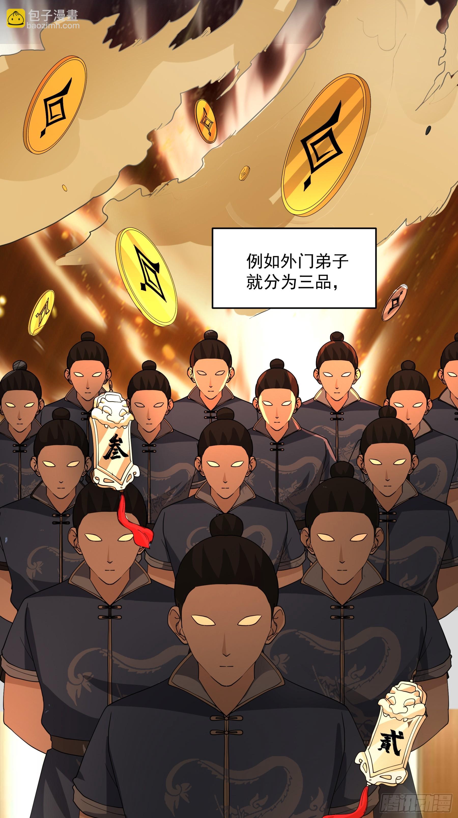 第17话-炎华宗-第18话