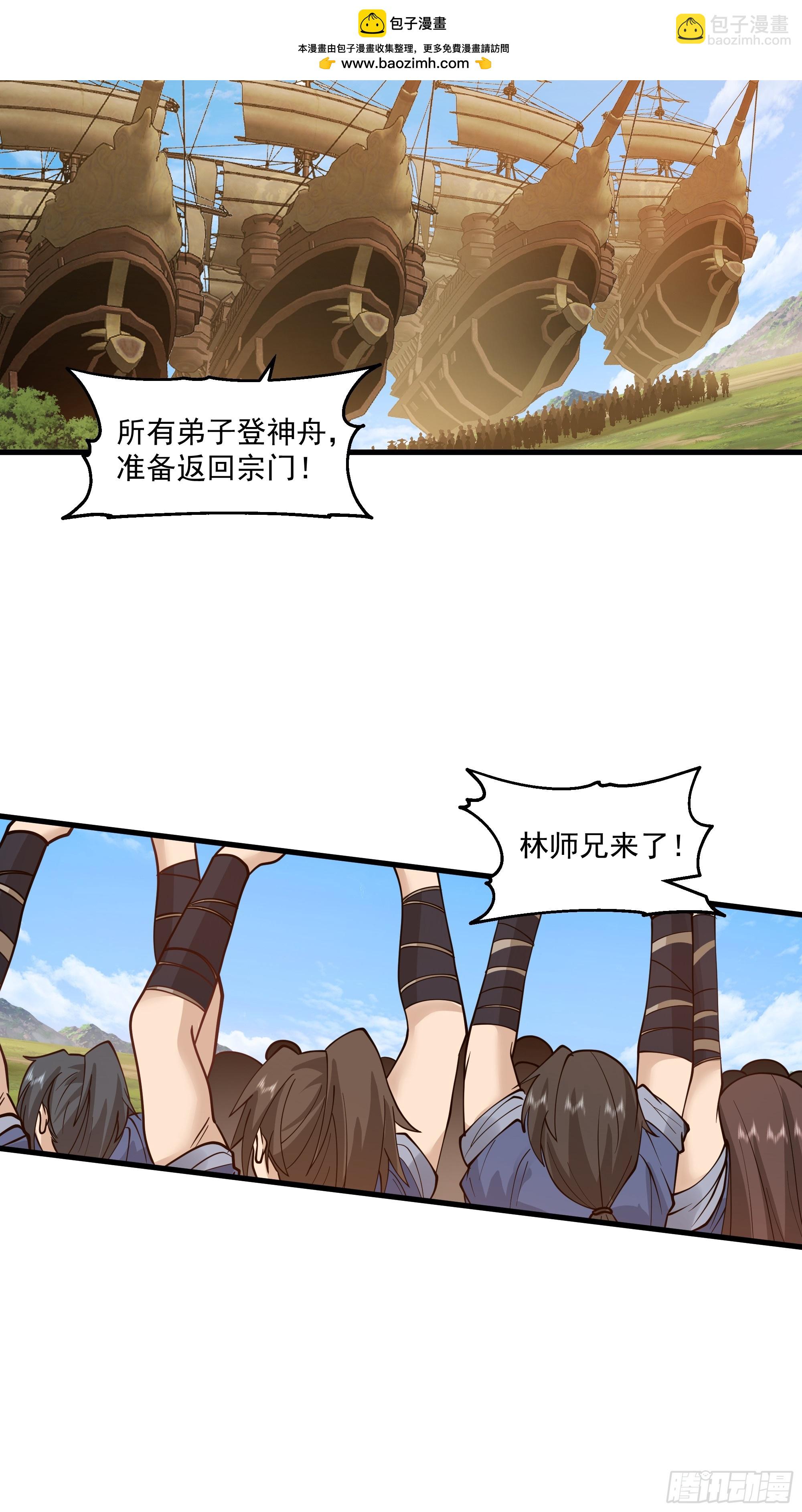 第17话-炎华宗-第18话