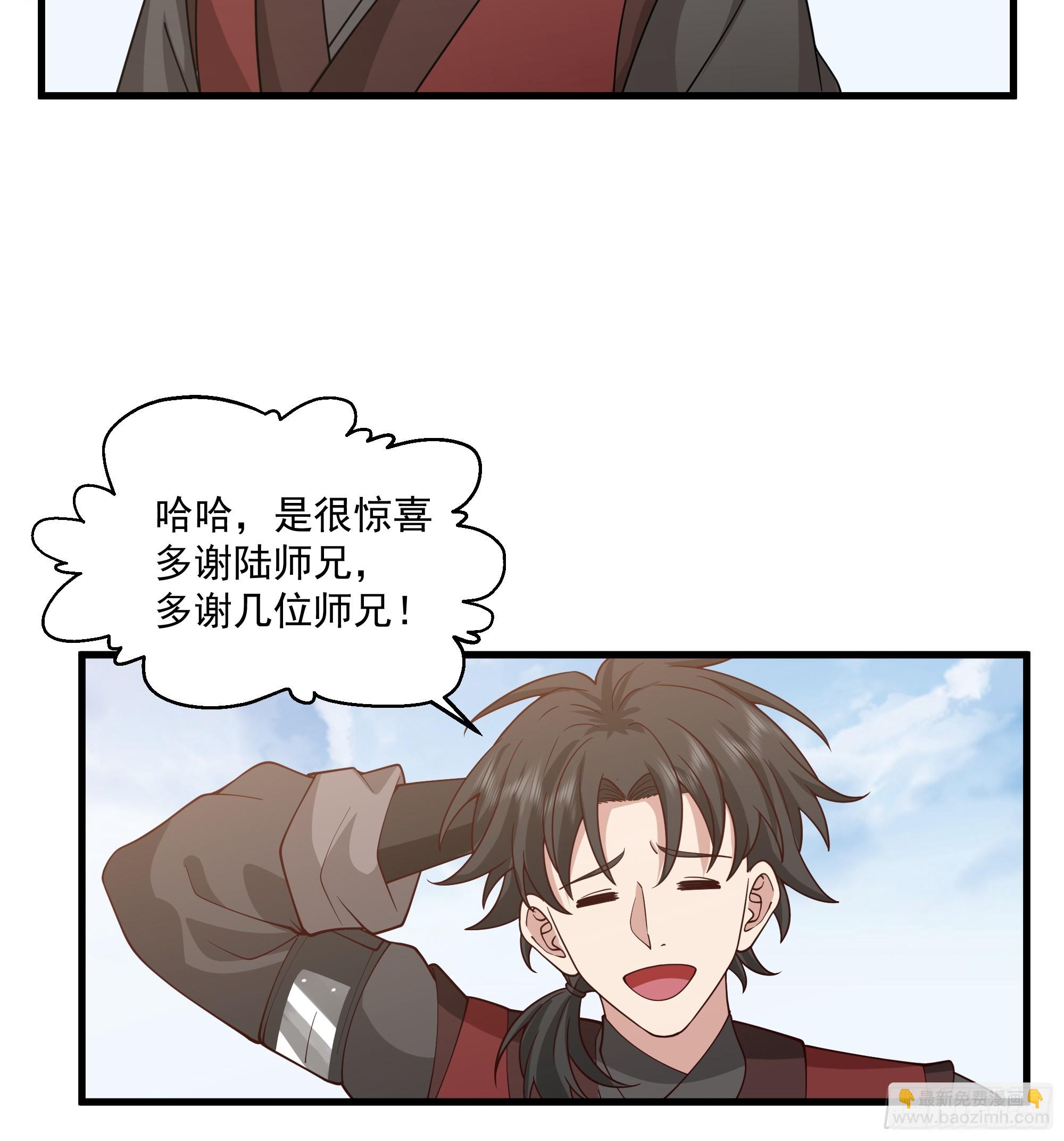 第17话-炎华宗-第18话