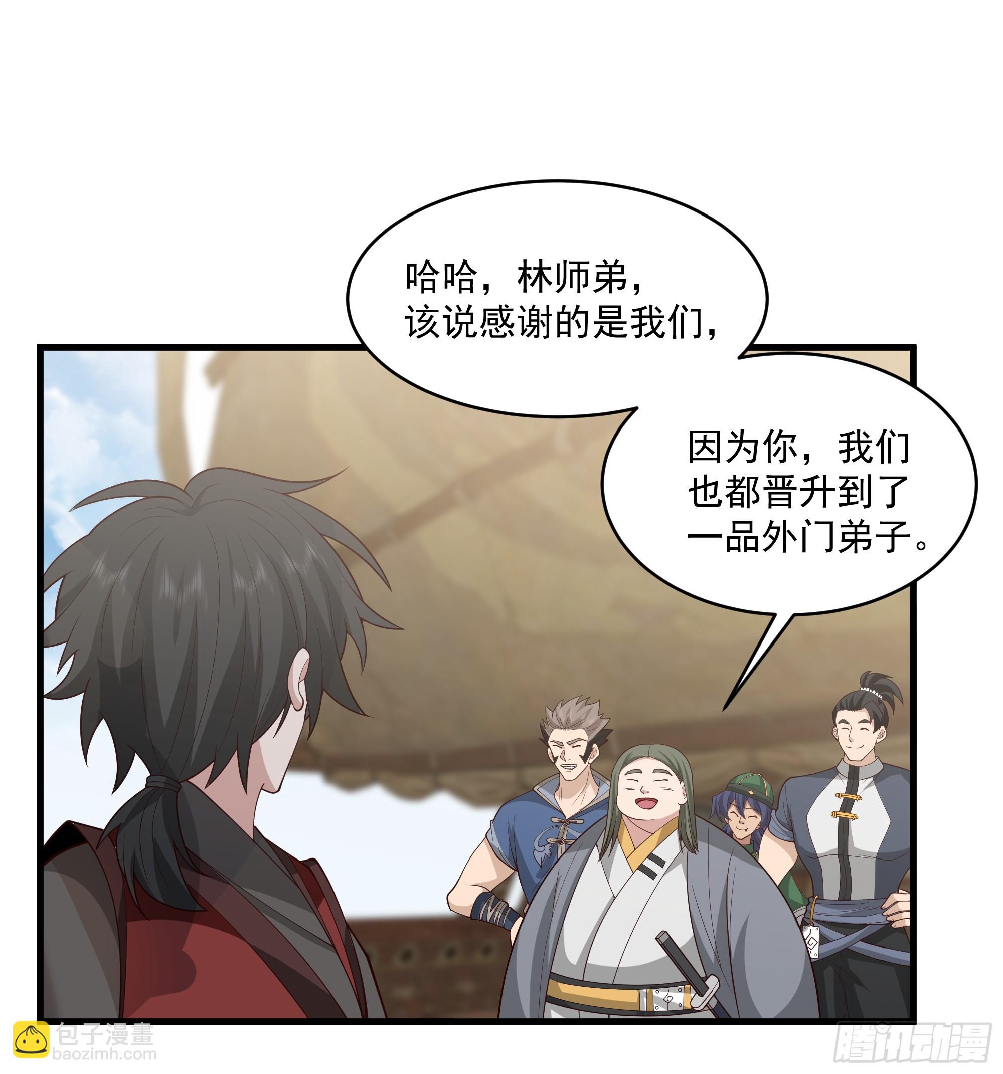 第17话-炎华宗-第18话