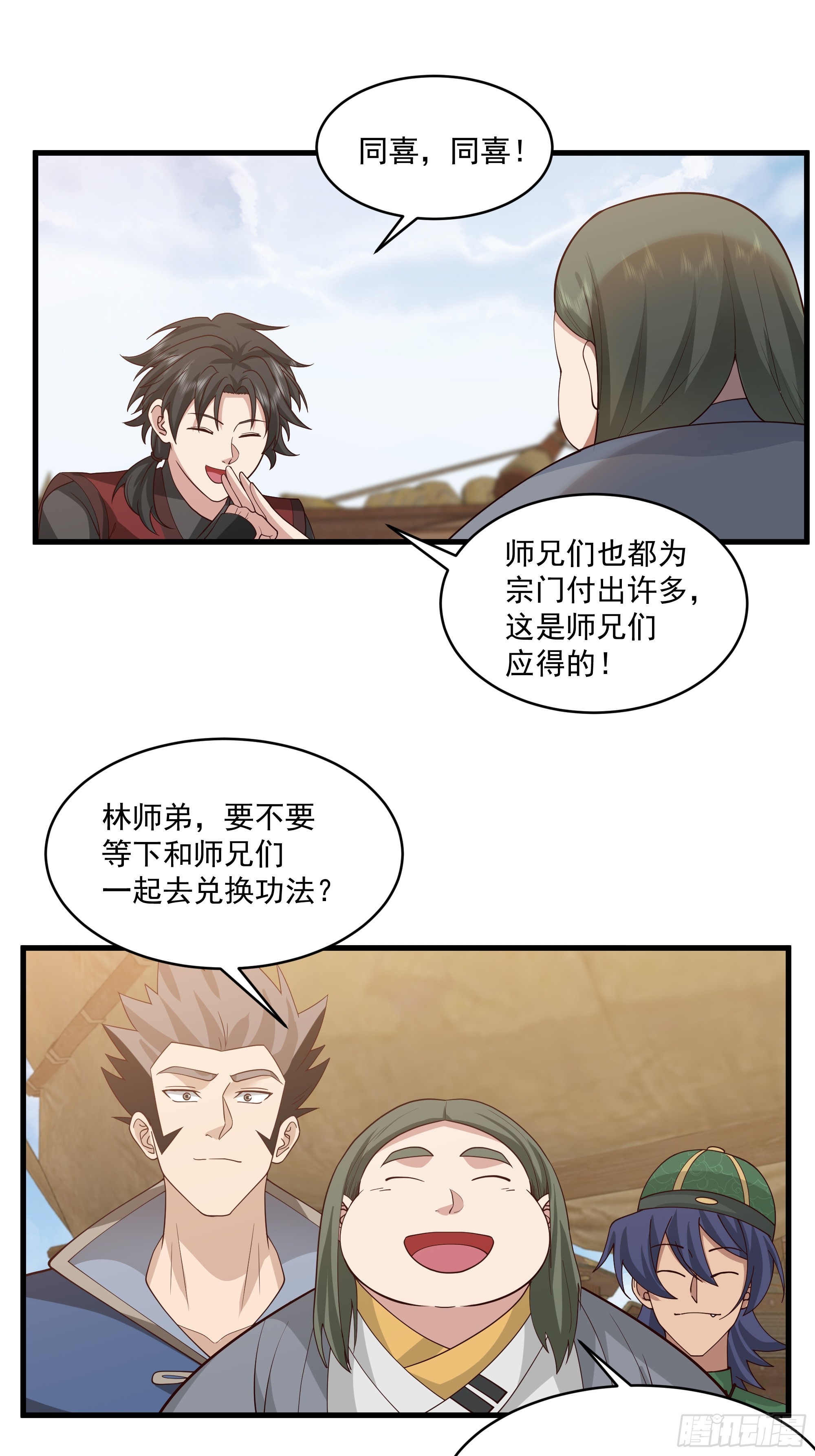 第17话-炎华宗-第18话