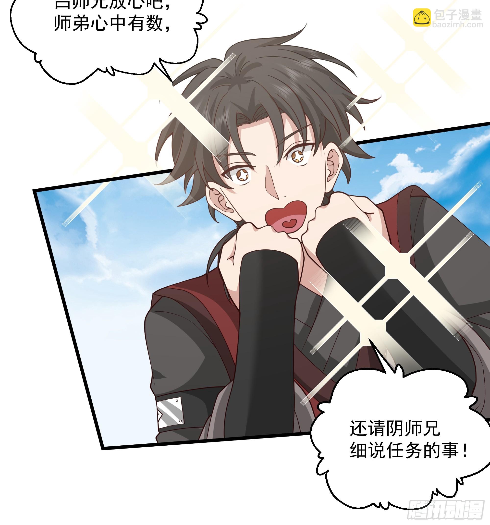 第17话-炎华宗-第18话