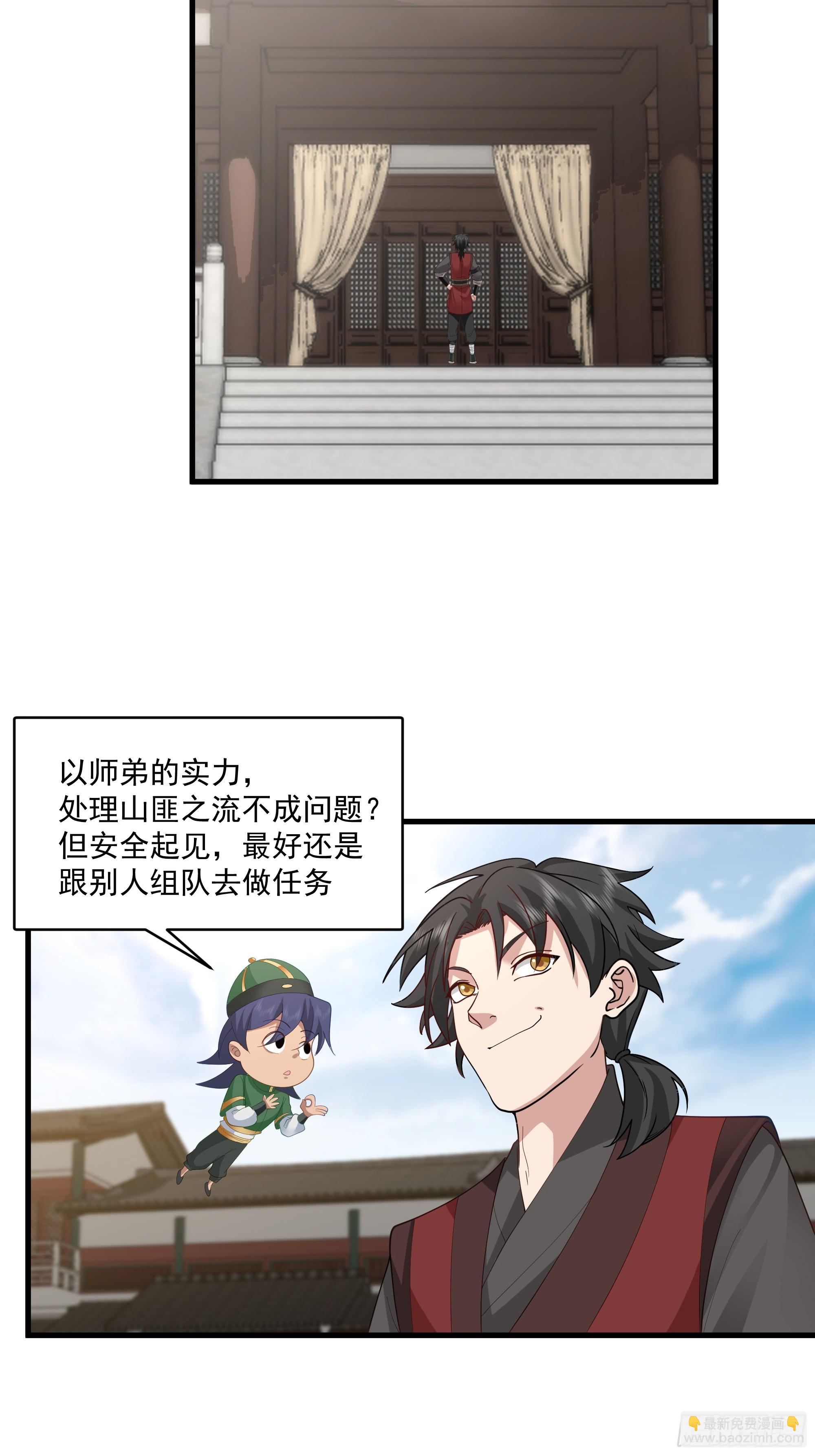 第17话-炎华宗-第18话