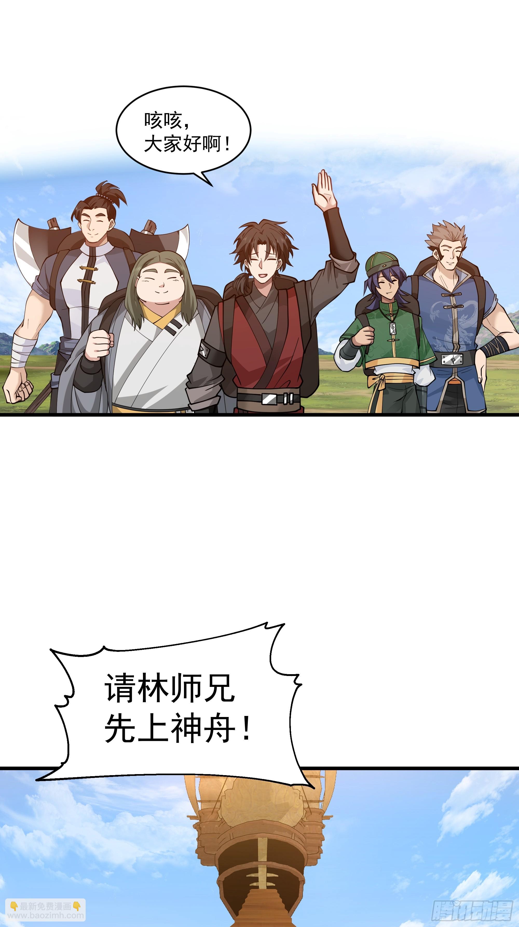 第17话-炎华宗-第18话