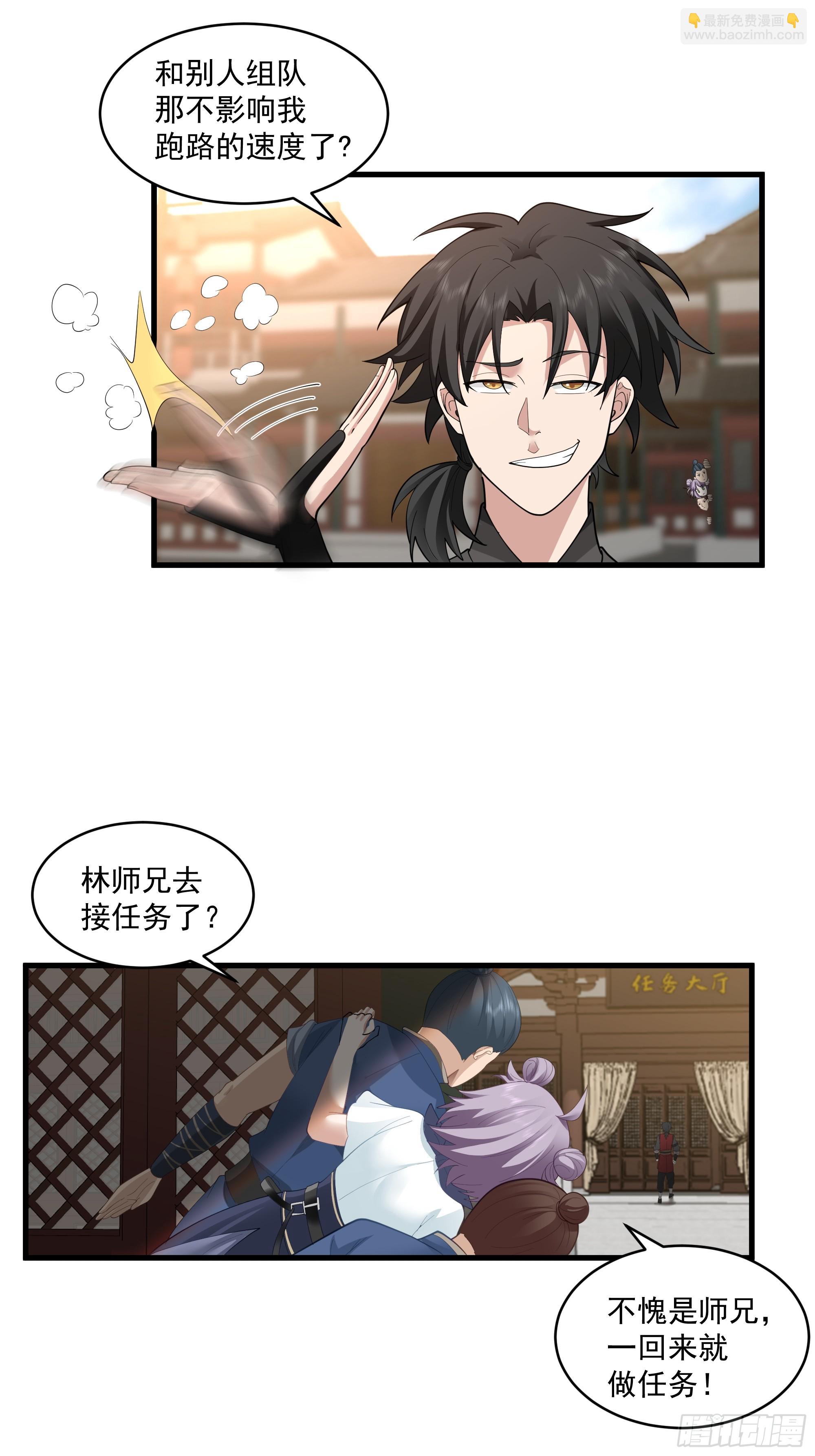 第17话-炎华宗-第18话