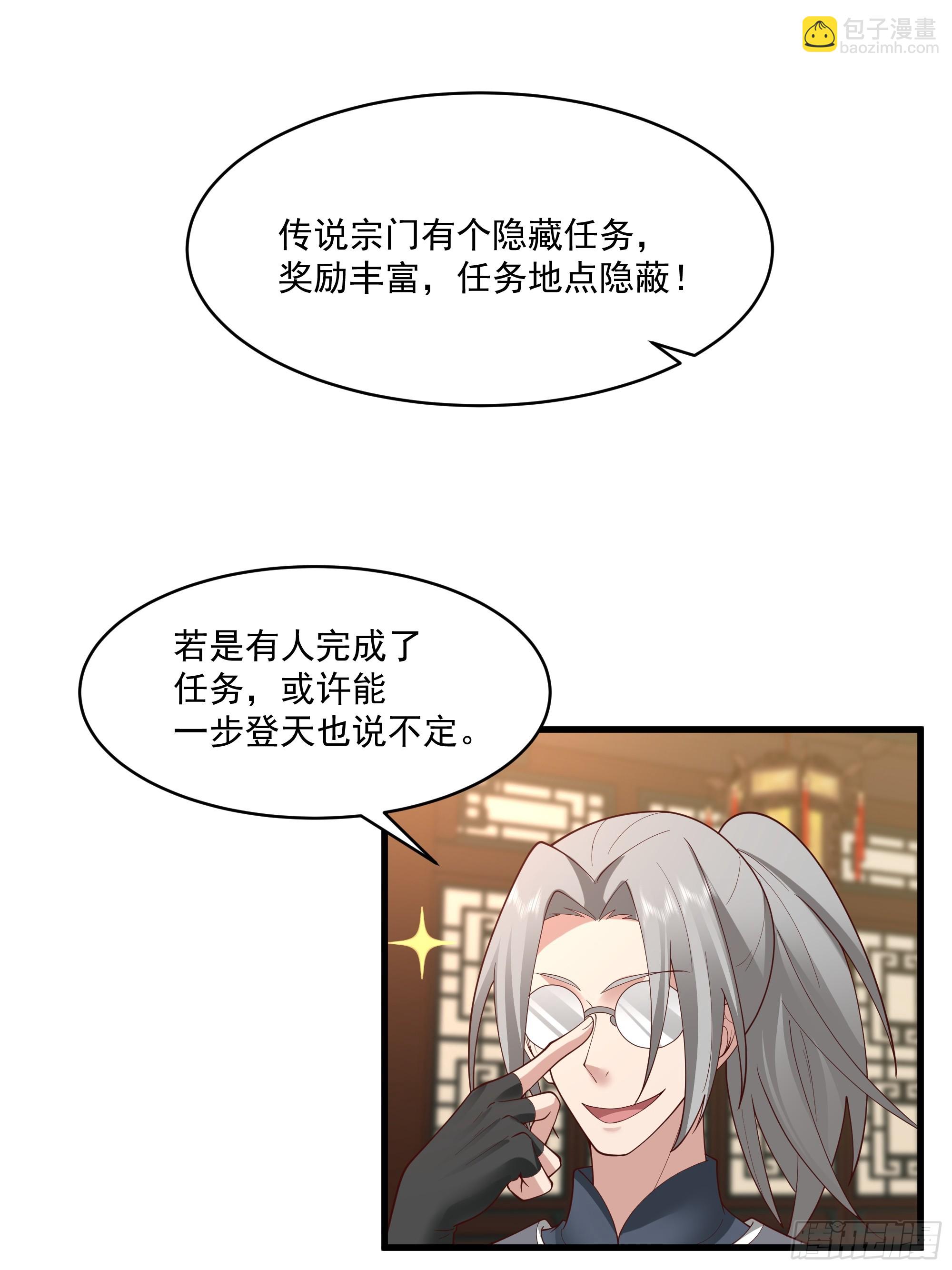 第17话-炎华宗-第18话