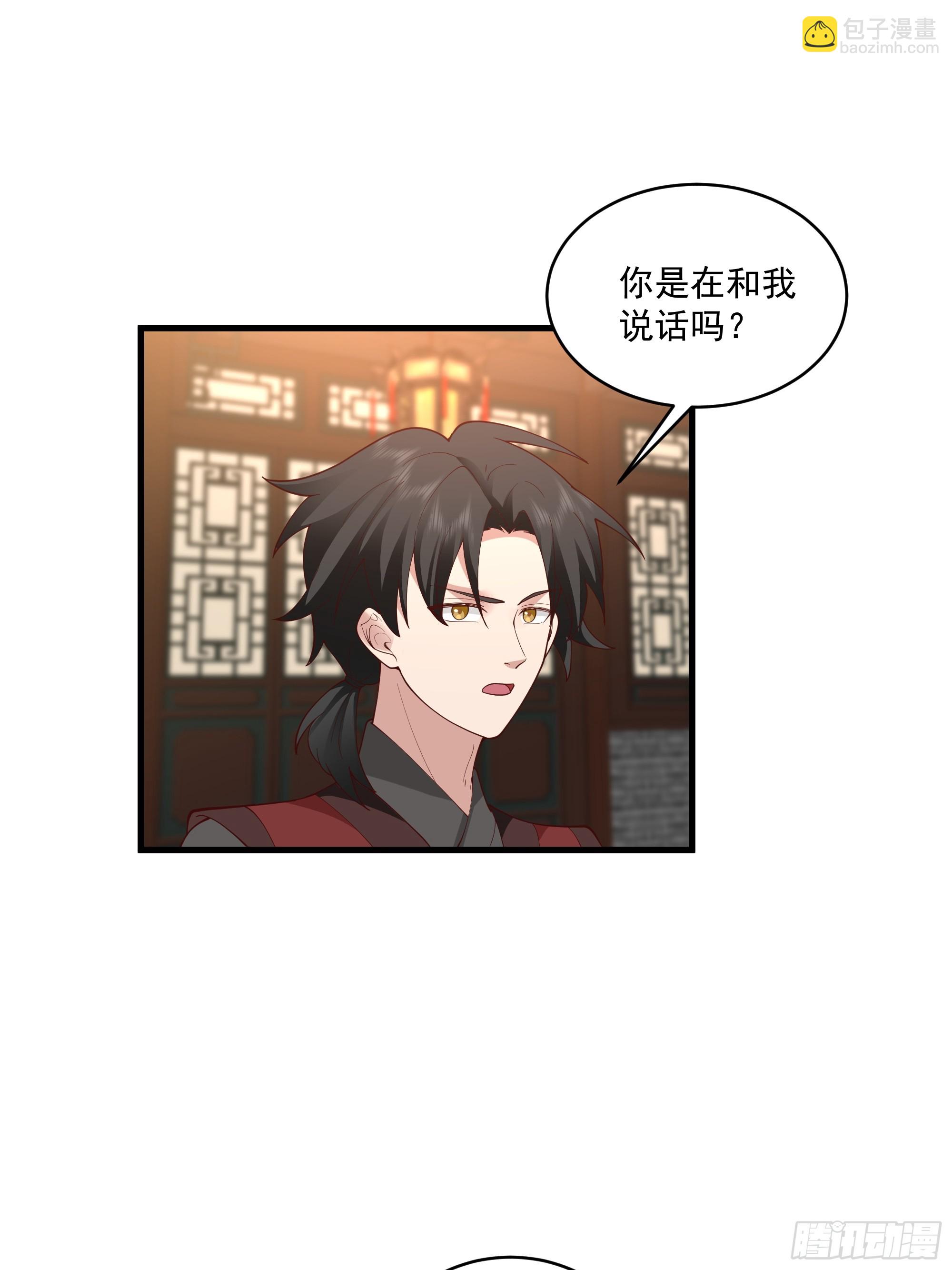 第17话-炎华宗-第18话