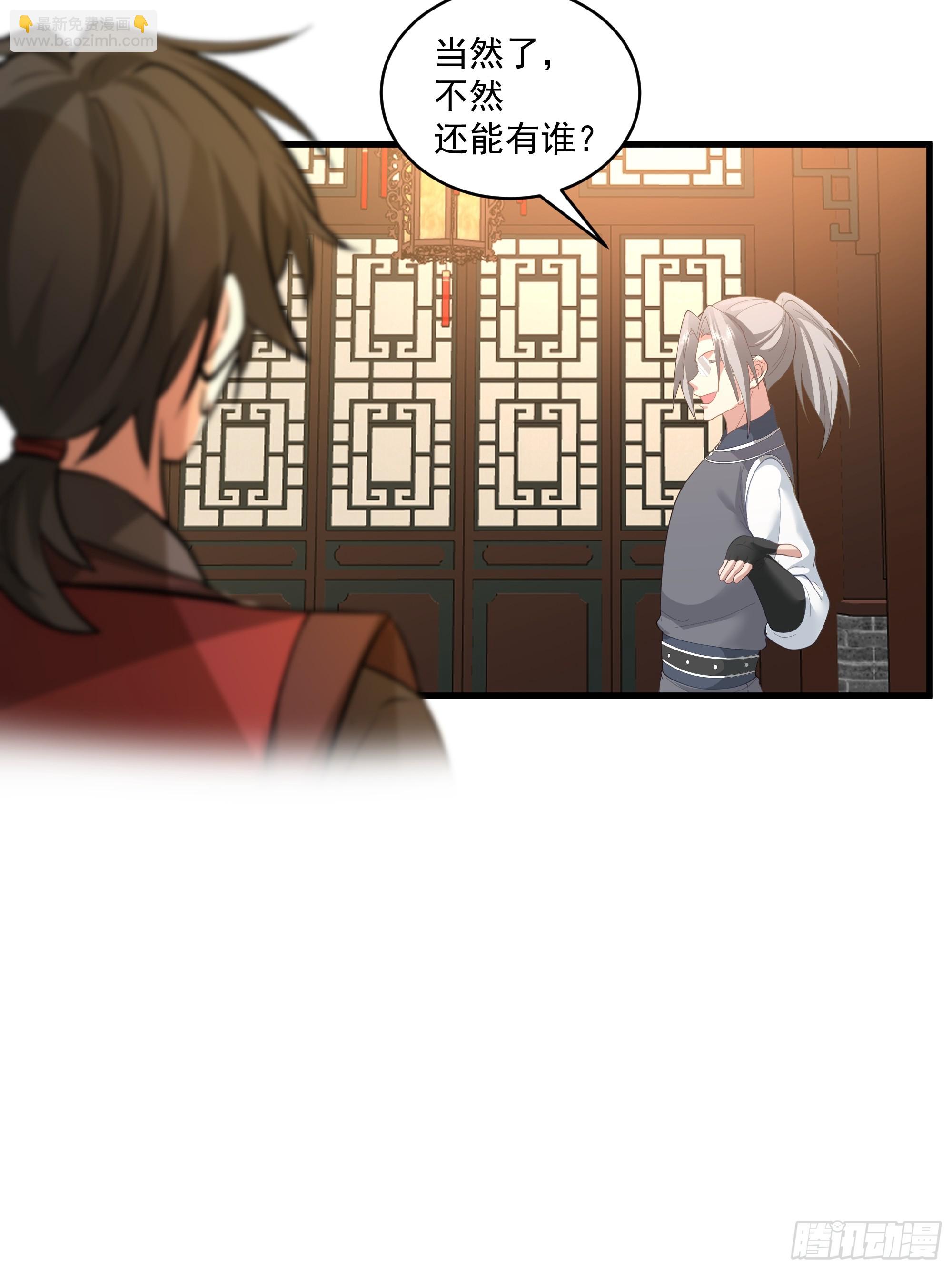 第17话-炎华宗-第18话