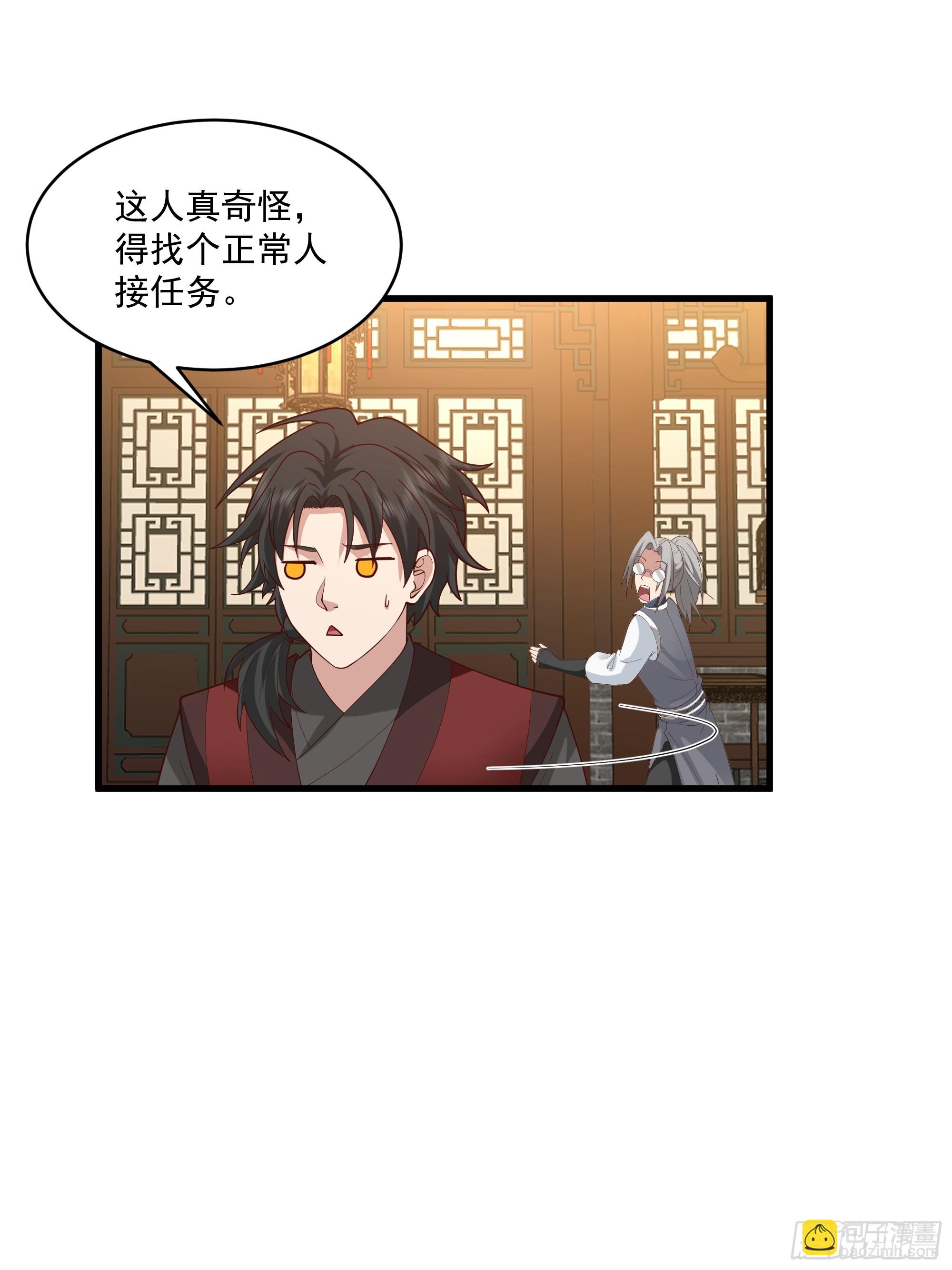 第17话-炎华宗-第18话