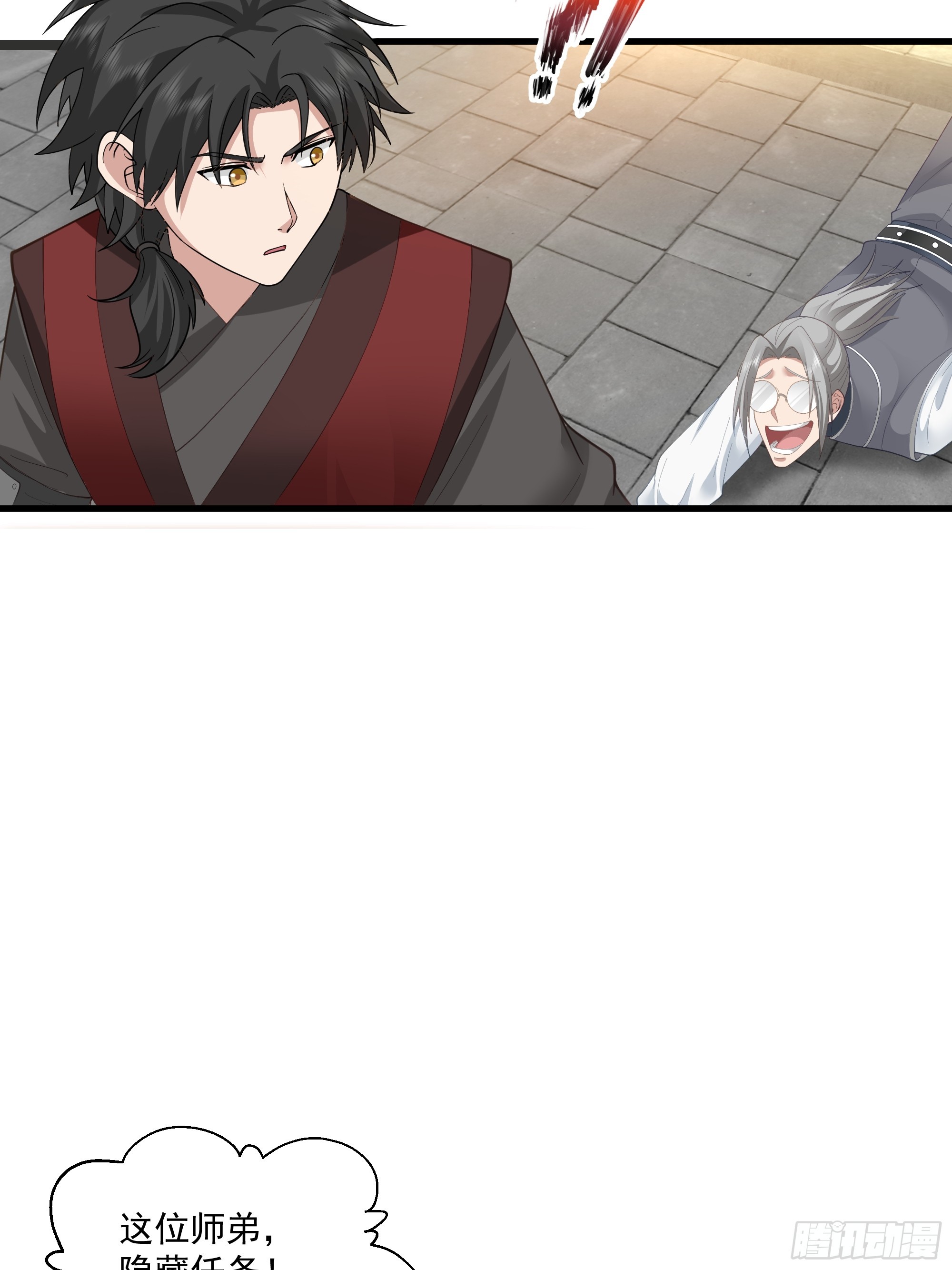 第17话-炎华宗-第18话