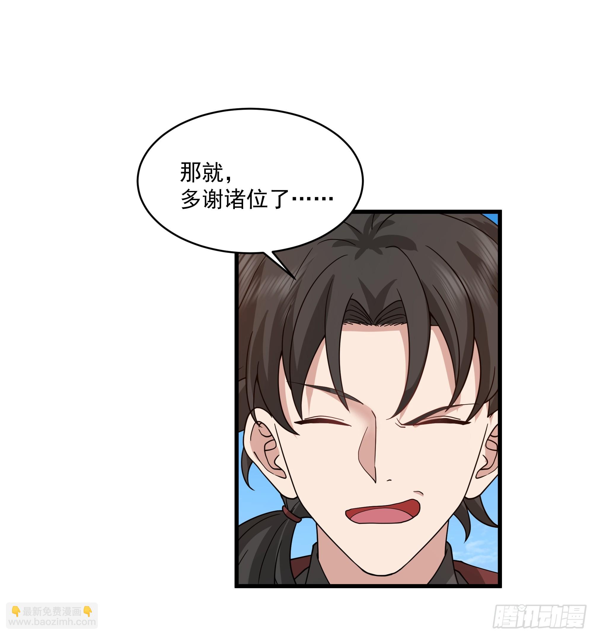 第17话-炎华宗-第18话