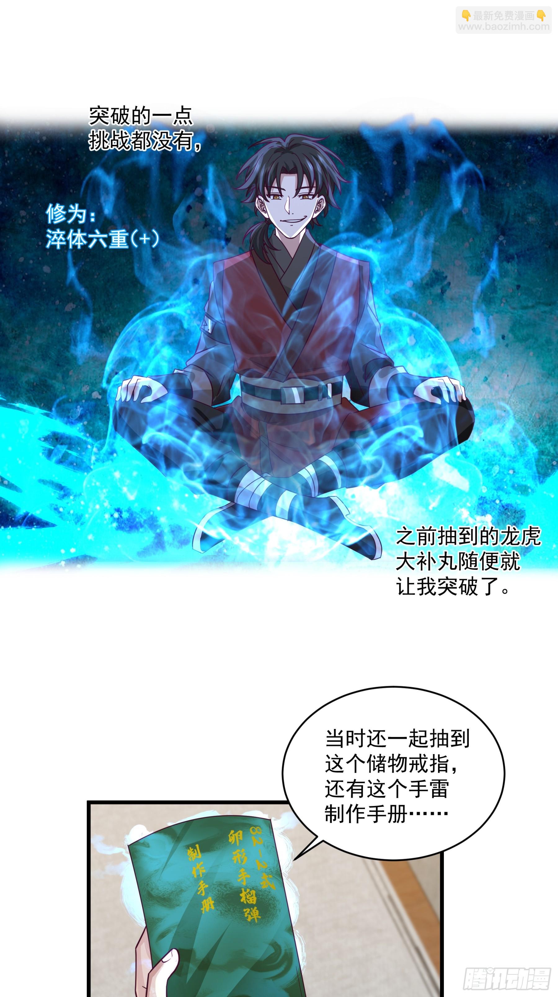 第17话-炎华宗-第18话