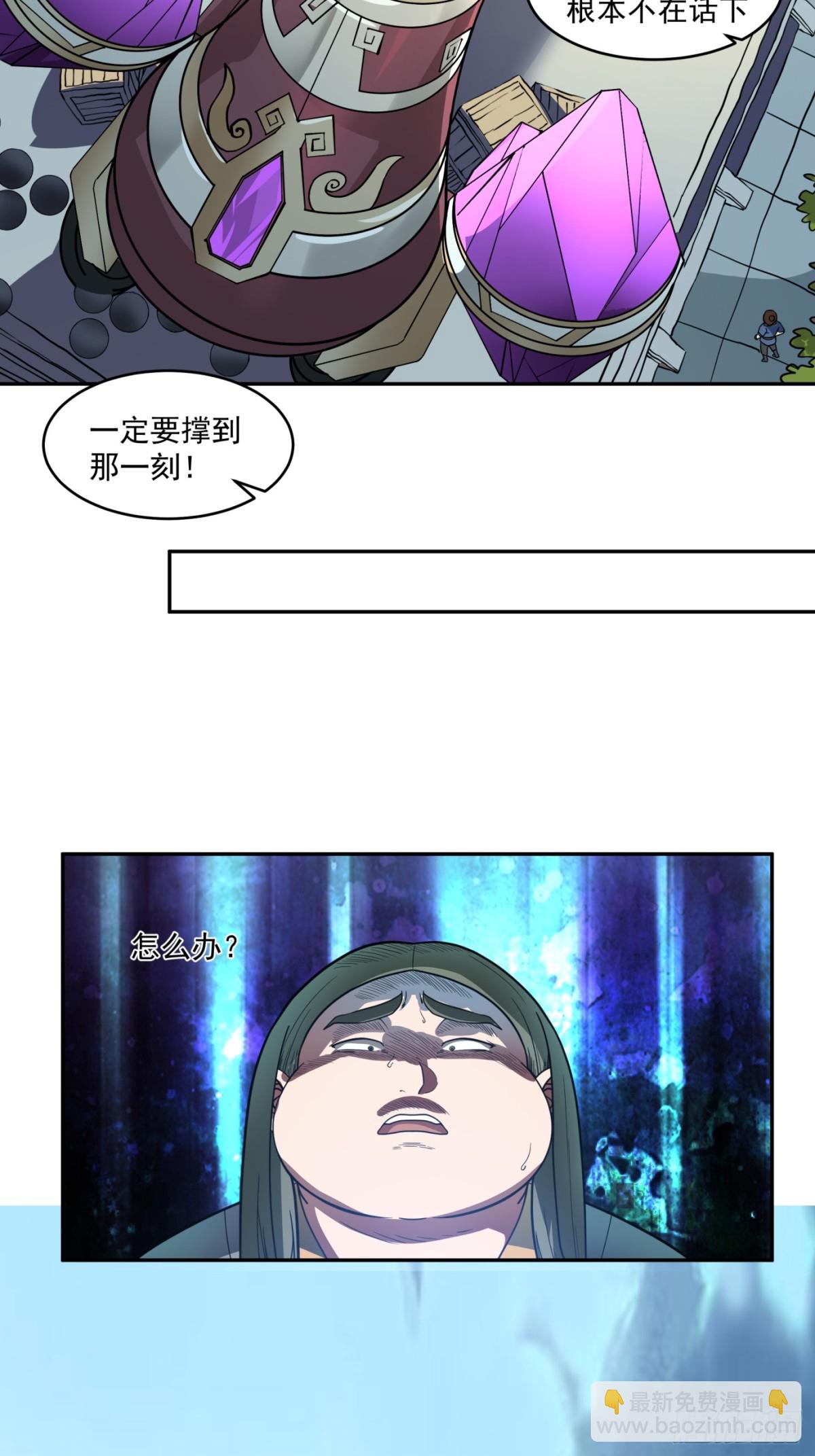 第1话-盖亚&mdash;&mdash;！！(1/2)-第2话